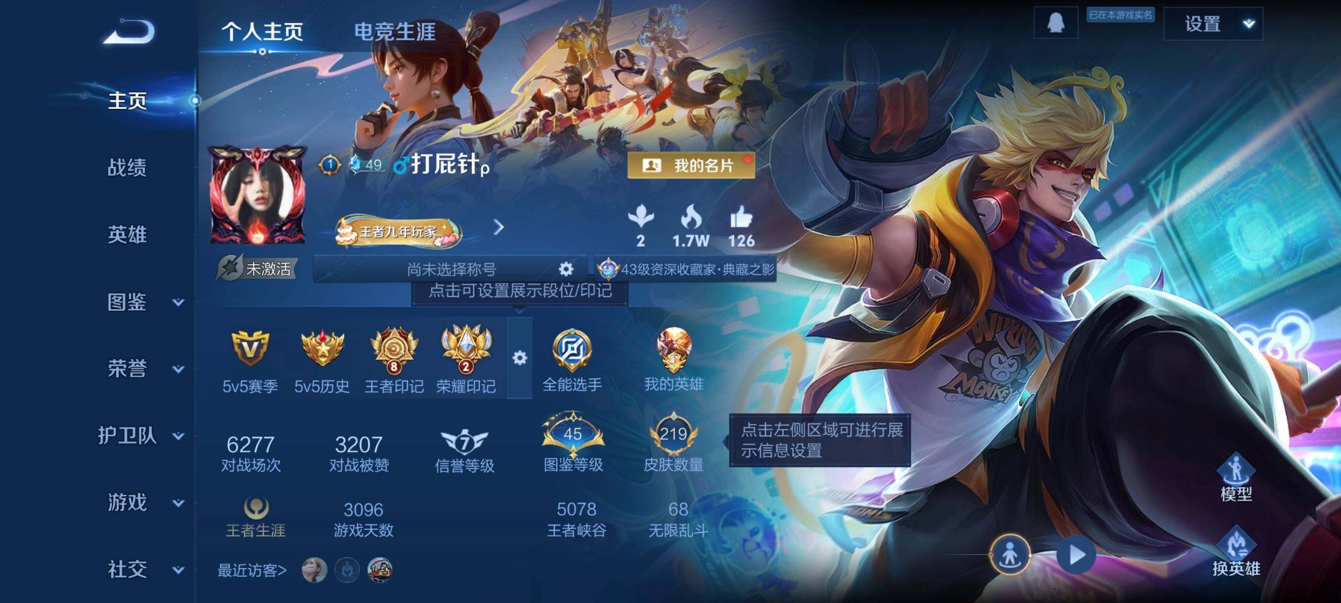 WZCMW4213815王者荣耀账号详情图2