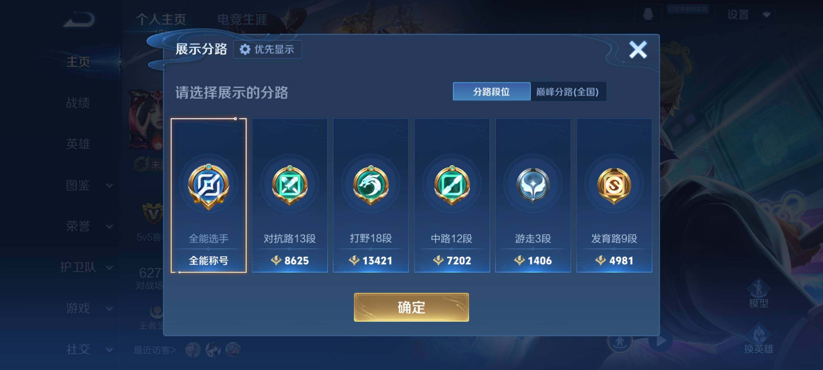 WZCMW4213815王者荣耀账号详情图9