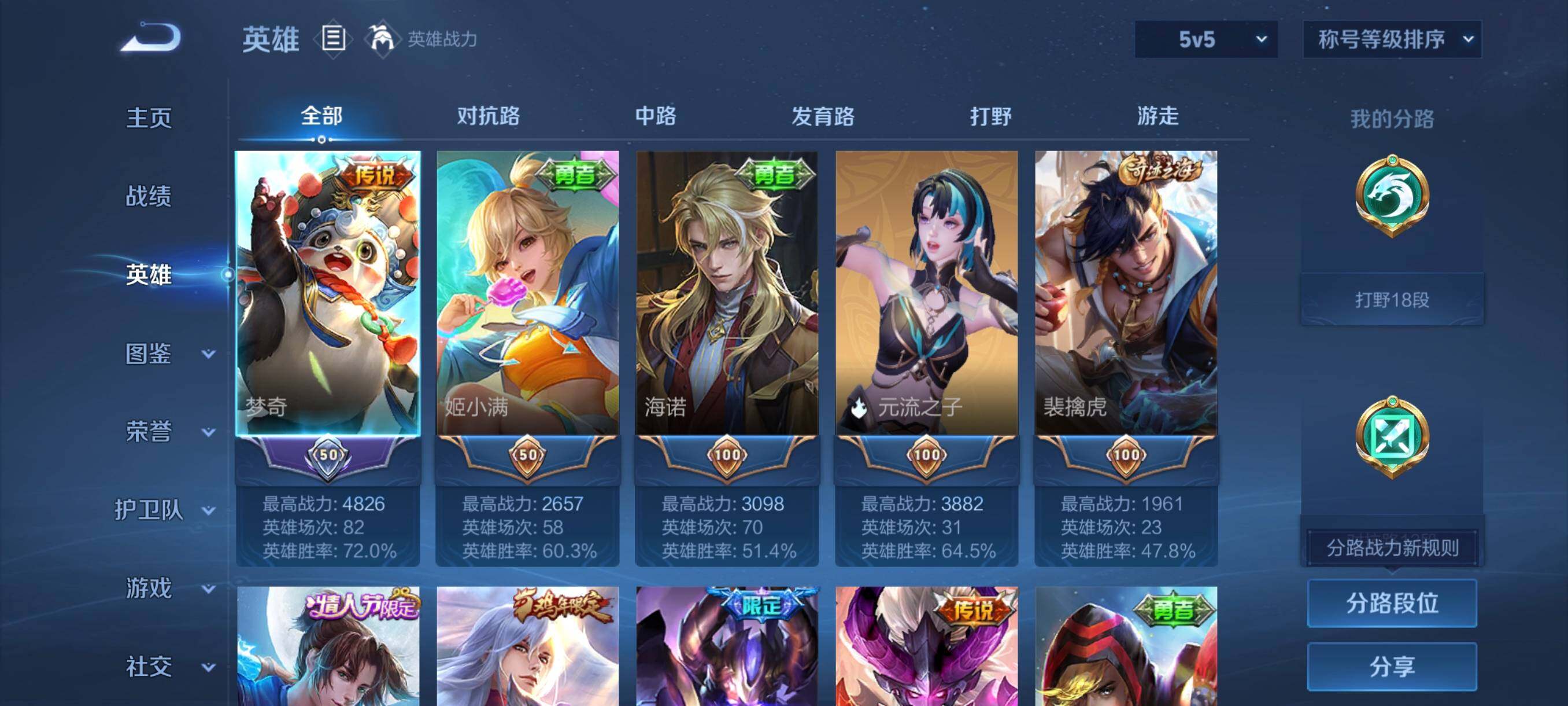 WZCMW4213815王者荣耀账号详情图15