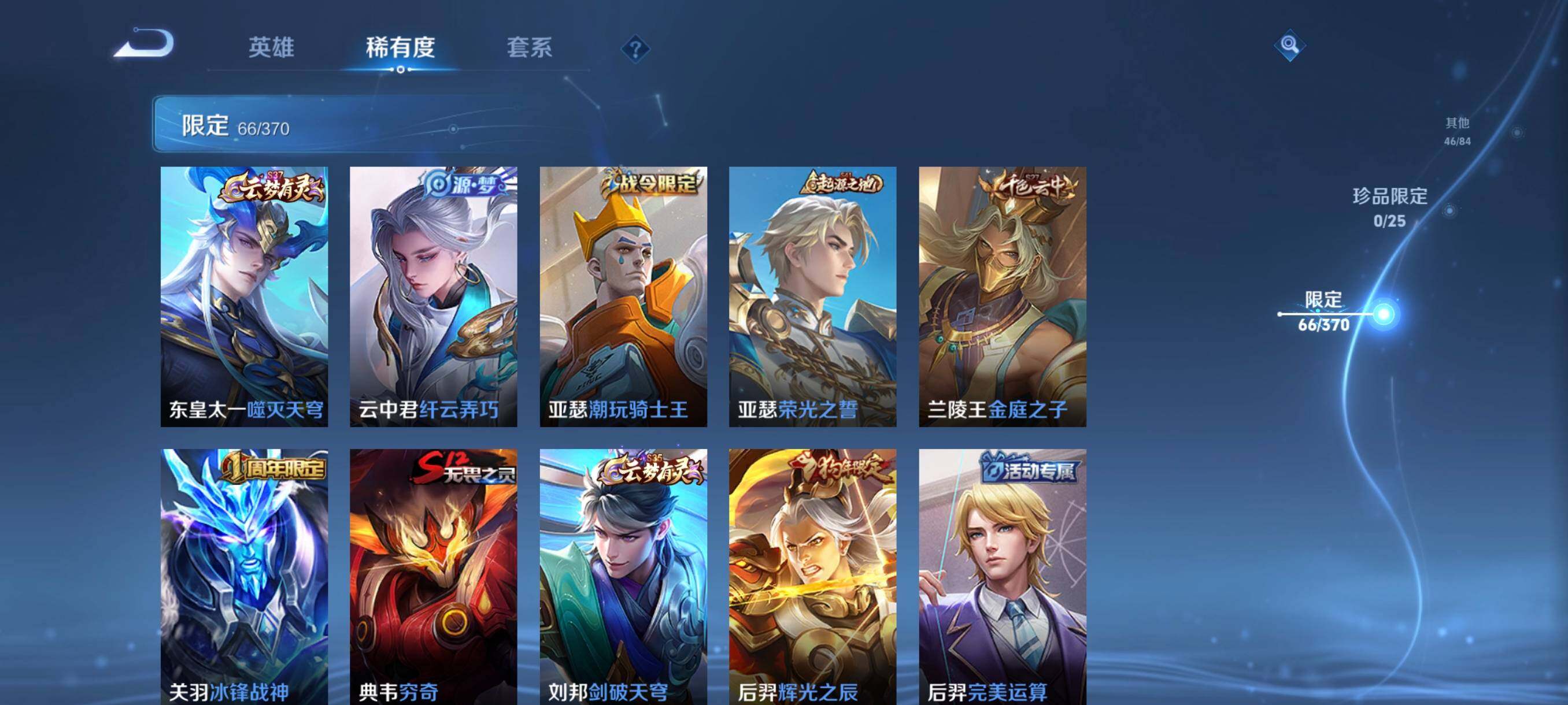 WZCMW4213815王者荣耀账号详情图16