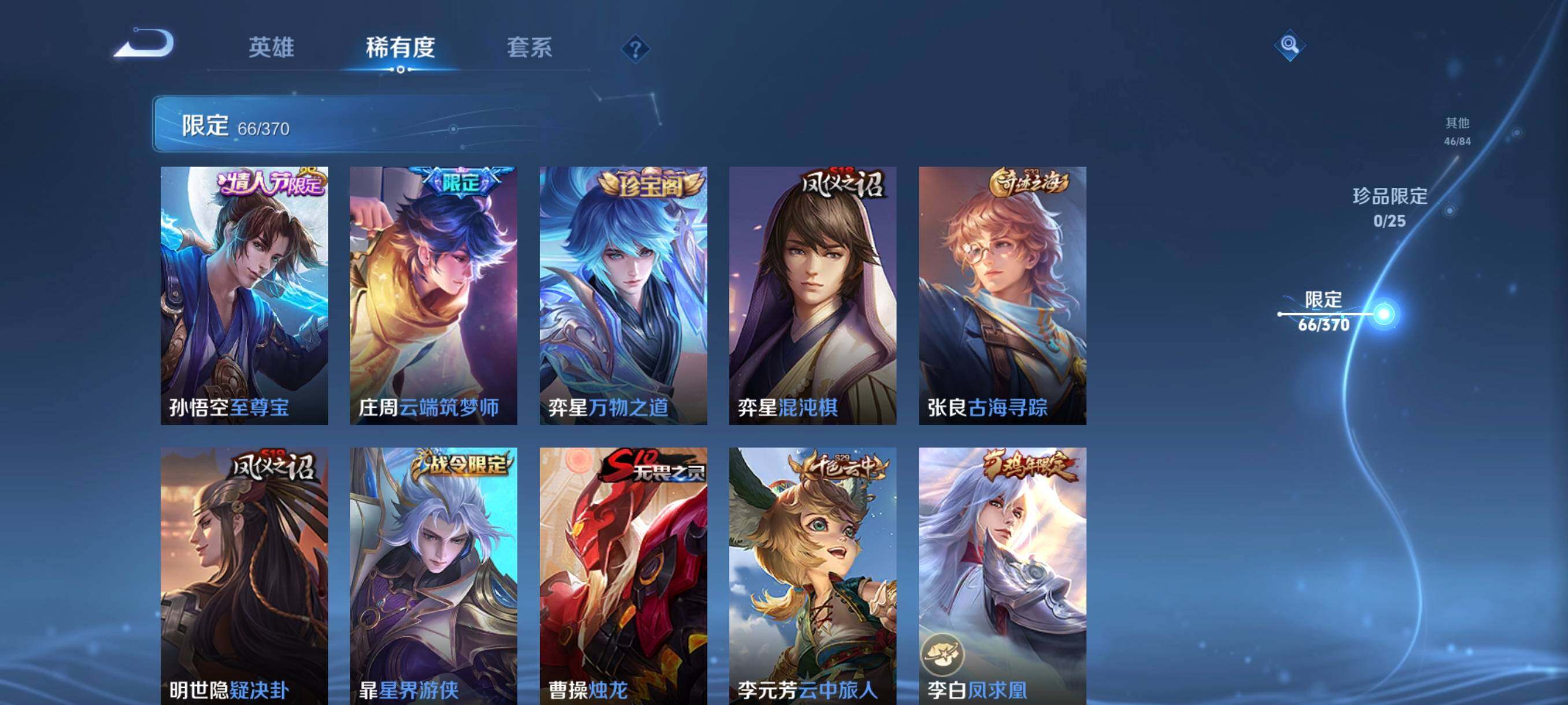 WZCMW4213815王者荣耀账号详情图18