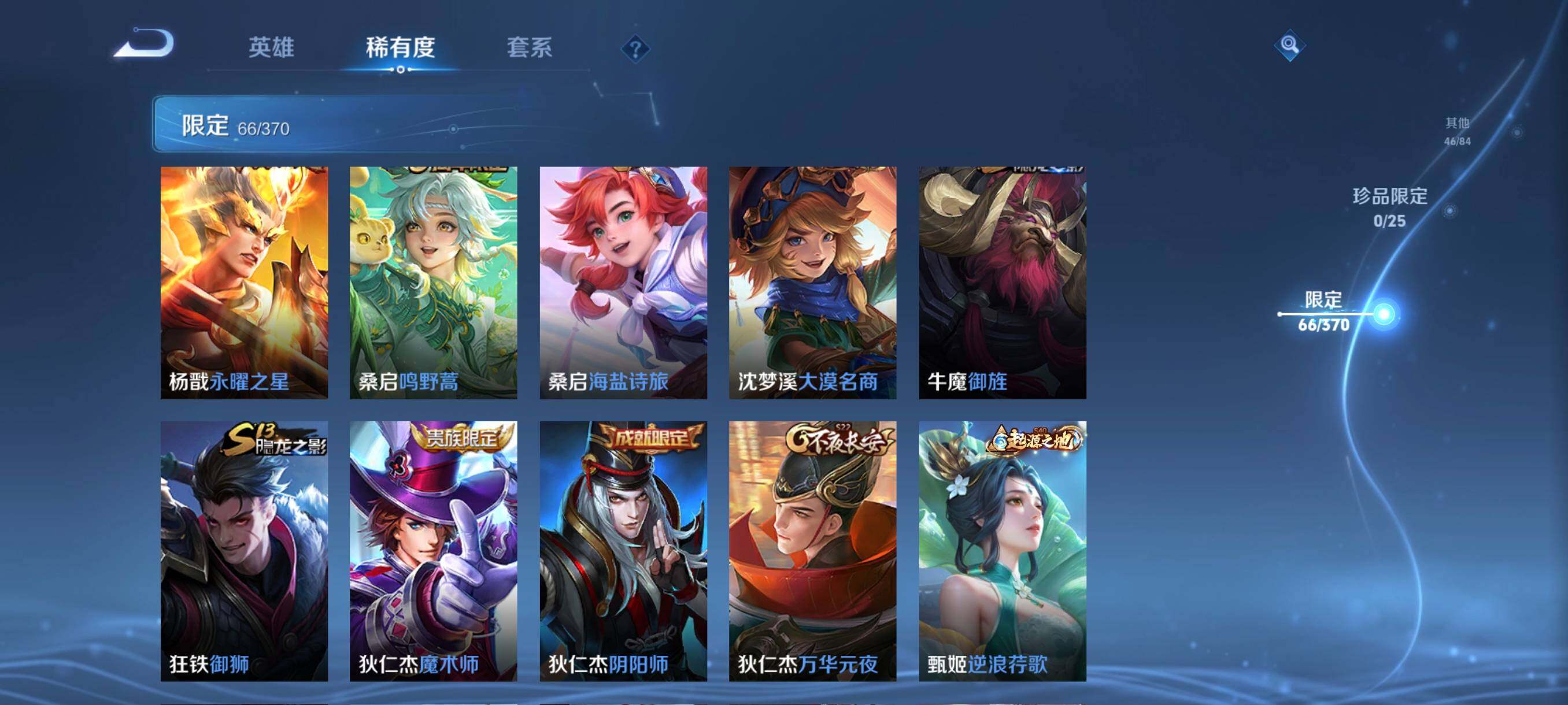 WZCMW4213815王者荣耀账号详情图19