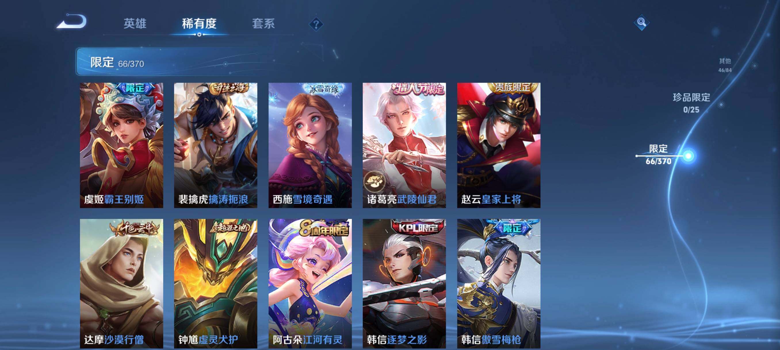 WZCMW4213815王者荣耀账号详情图21