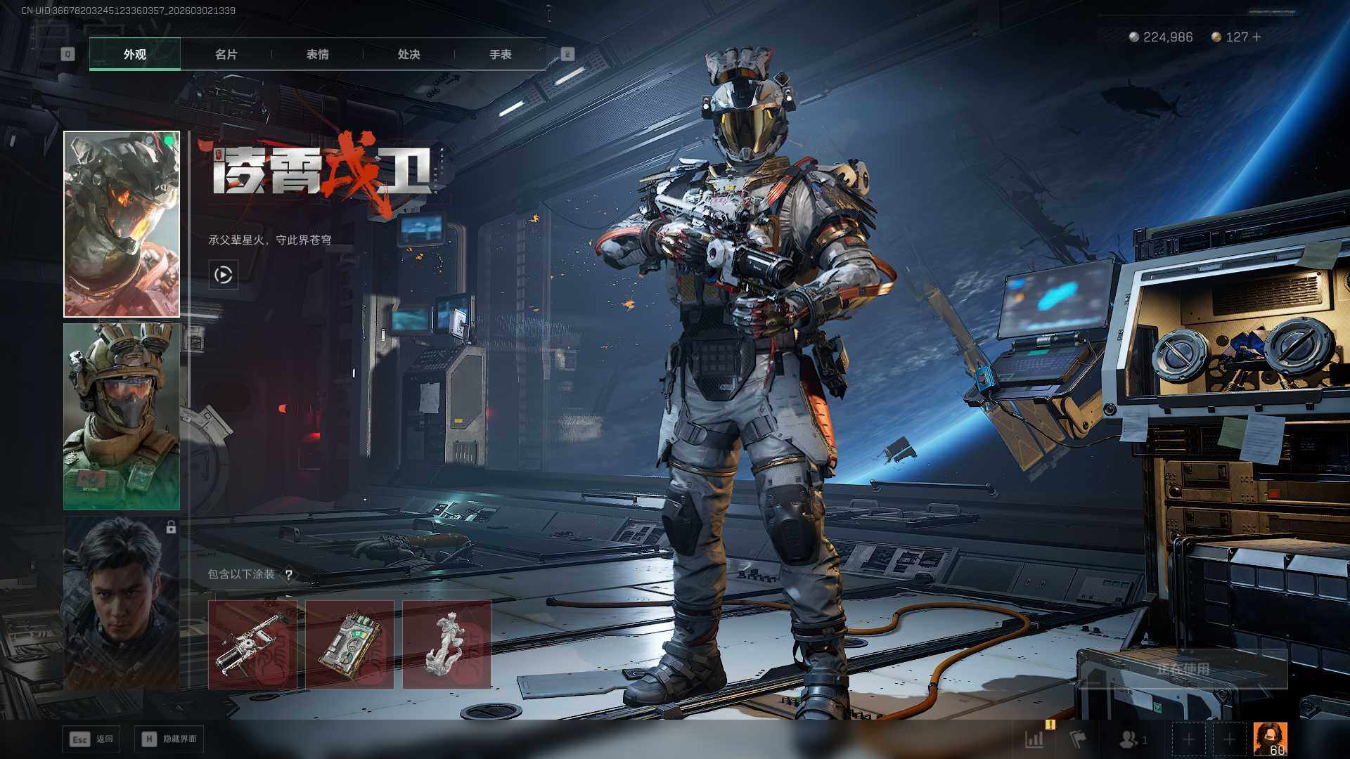 SJZCMW459625三角洲行动账号详情图3