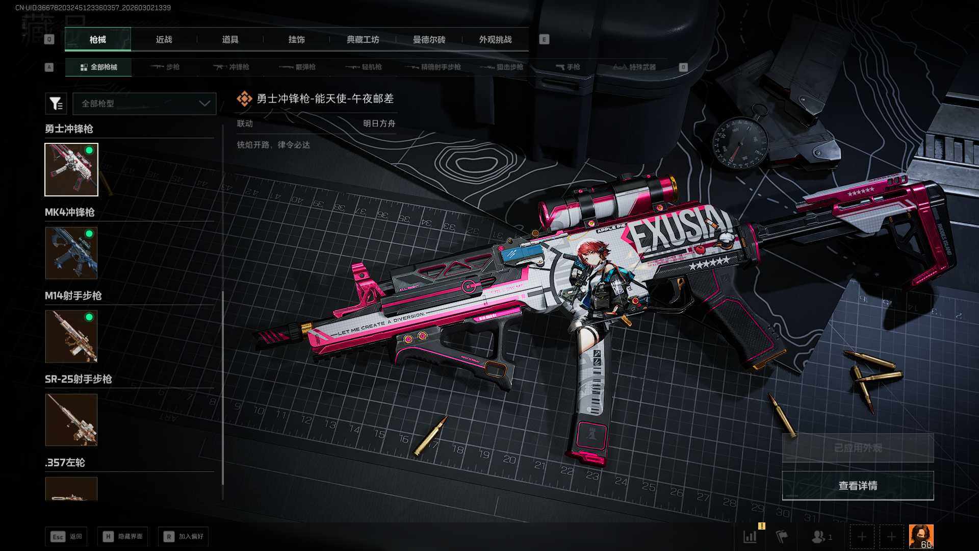 SJZCMW459625三角洲行动账号详情图6