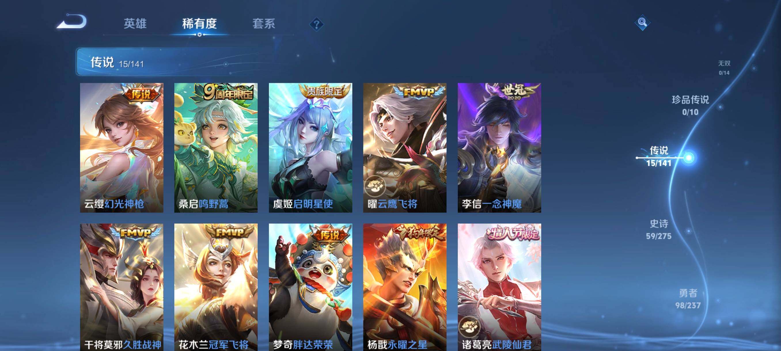 WZCMW4213815王者荣耀账号详情图23