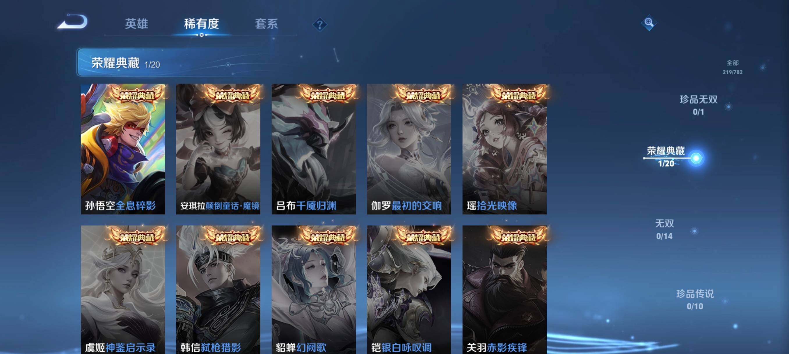 WZCMW4213815王者荣耀账号详情图25