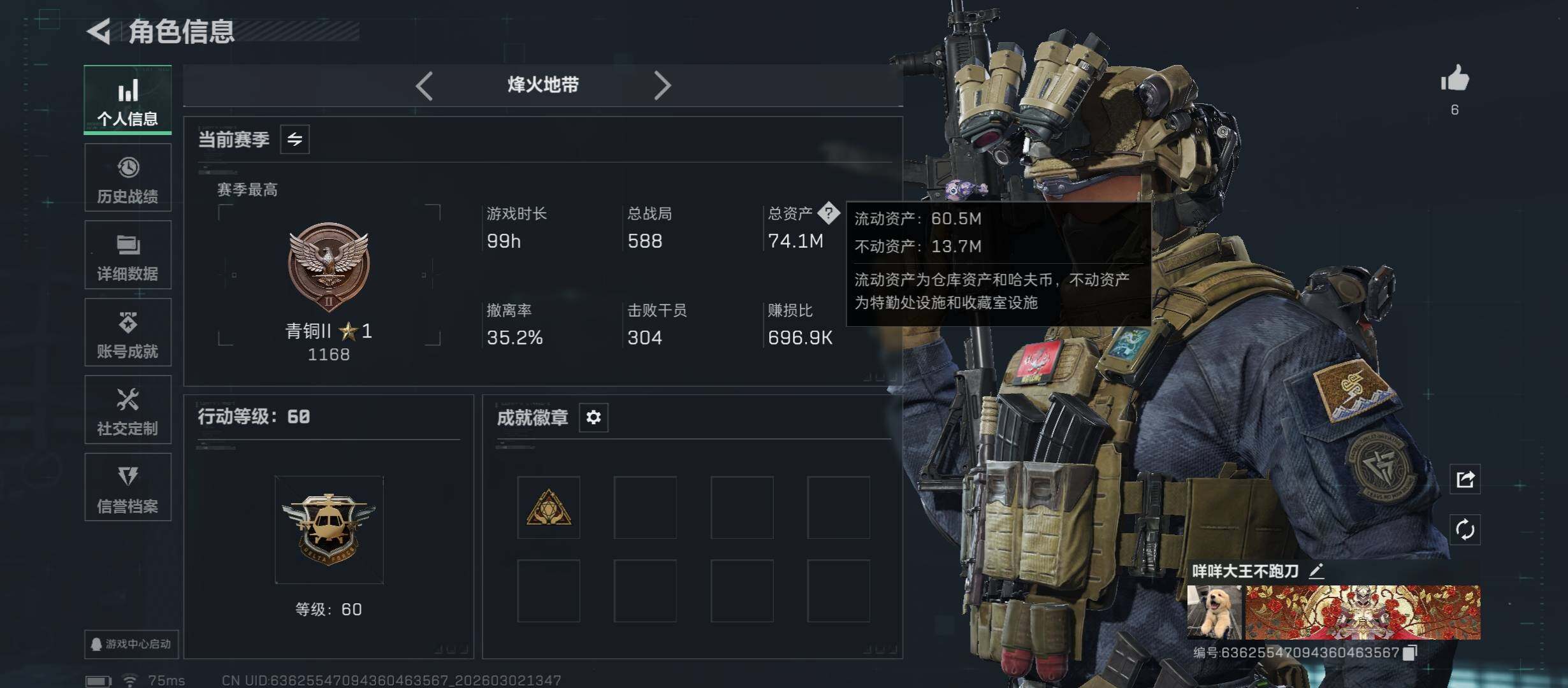 SJZCMW459710三角洲行动账号详情图3