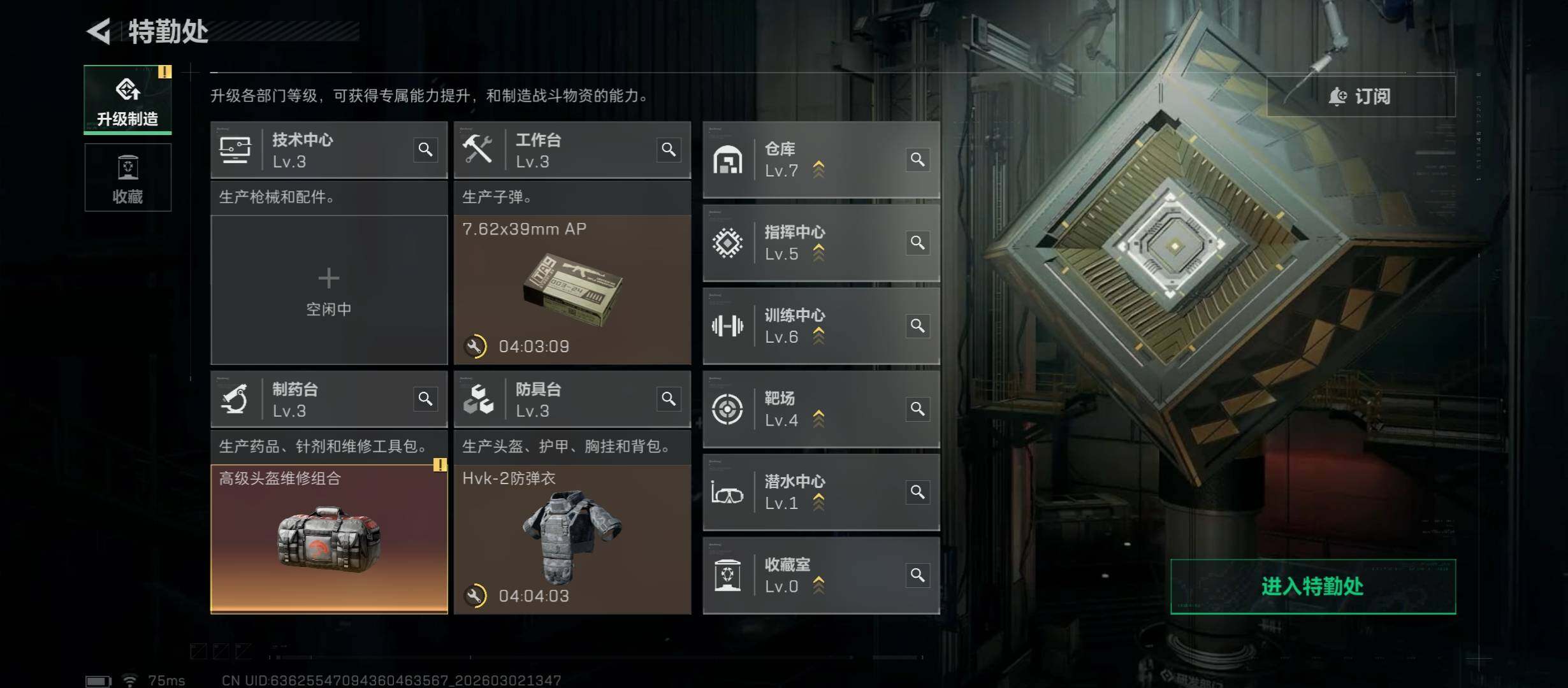 SJZCMW459710三角洲行动账号详情图4