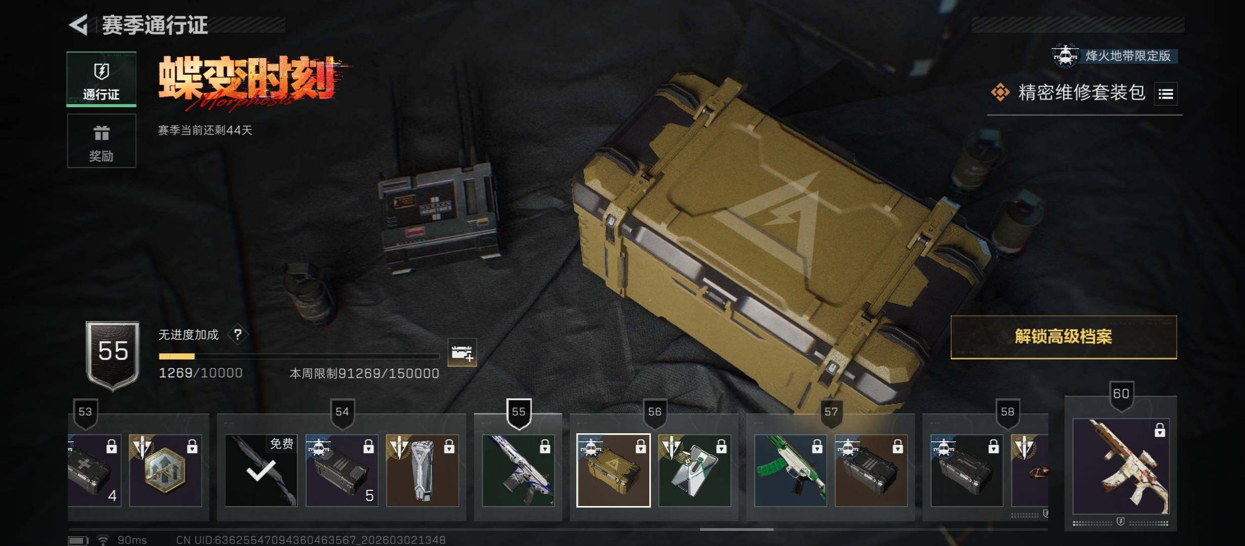 SJZCMW459710三角洲行动账号详情图13