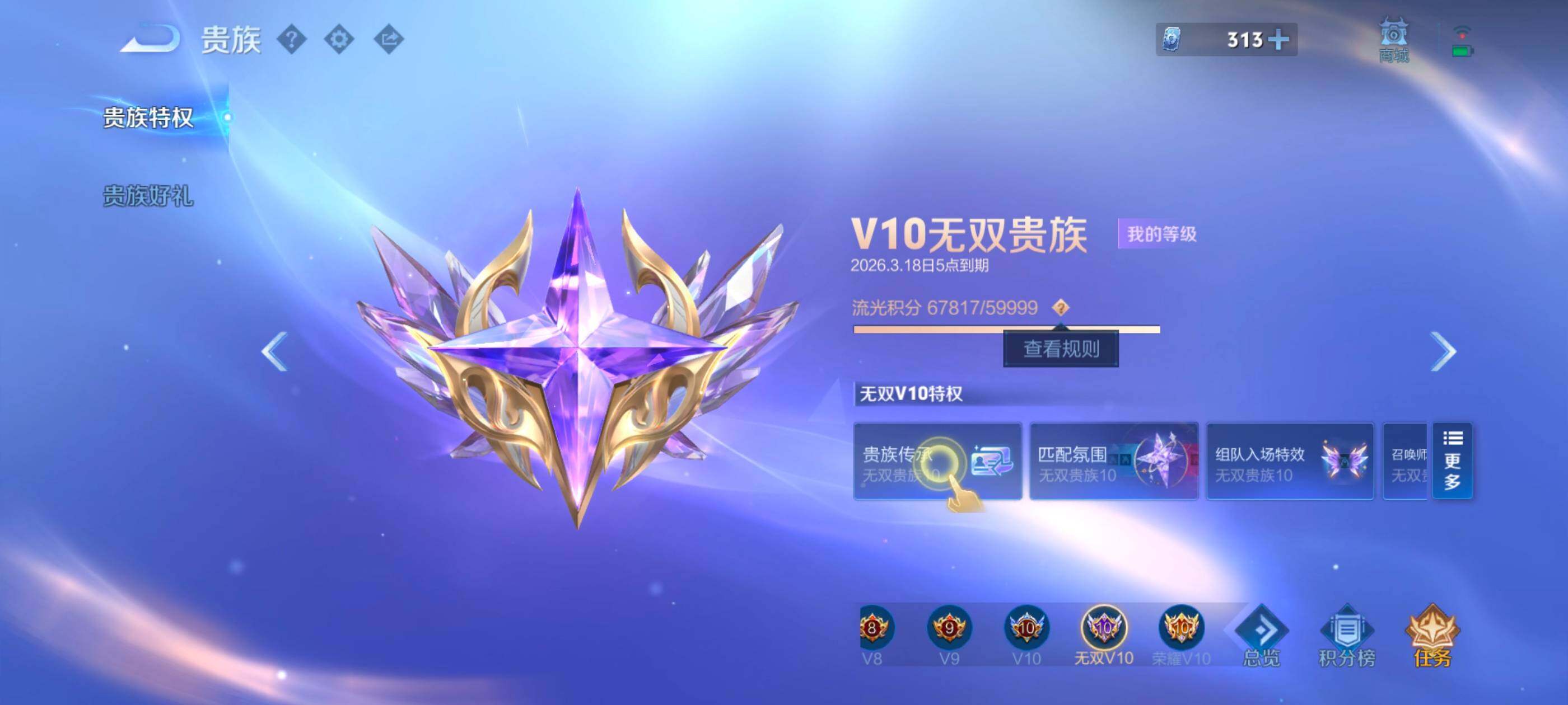 WZQM4212803王者荣耀账号详情图10