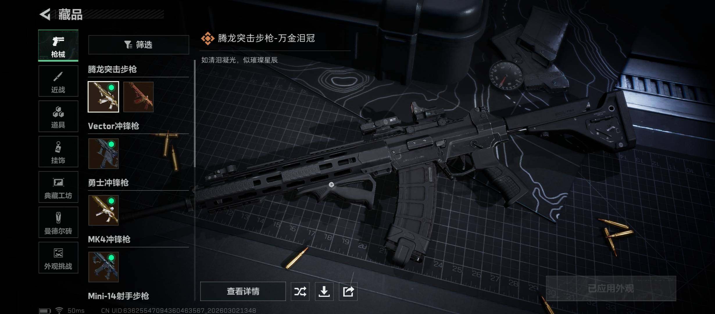 SJZCMW459710三角洲行动账号详情图8