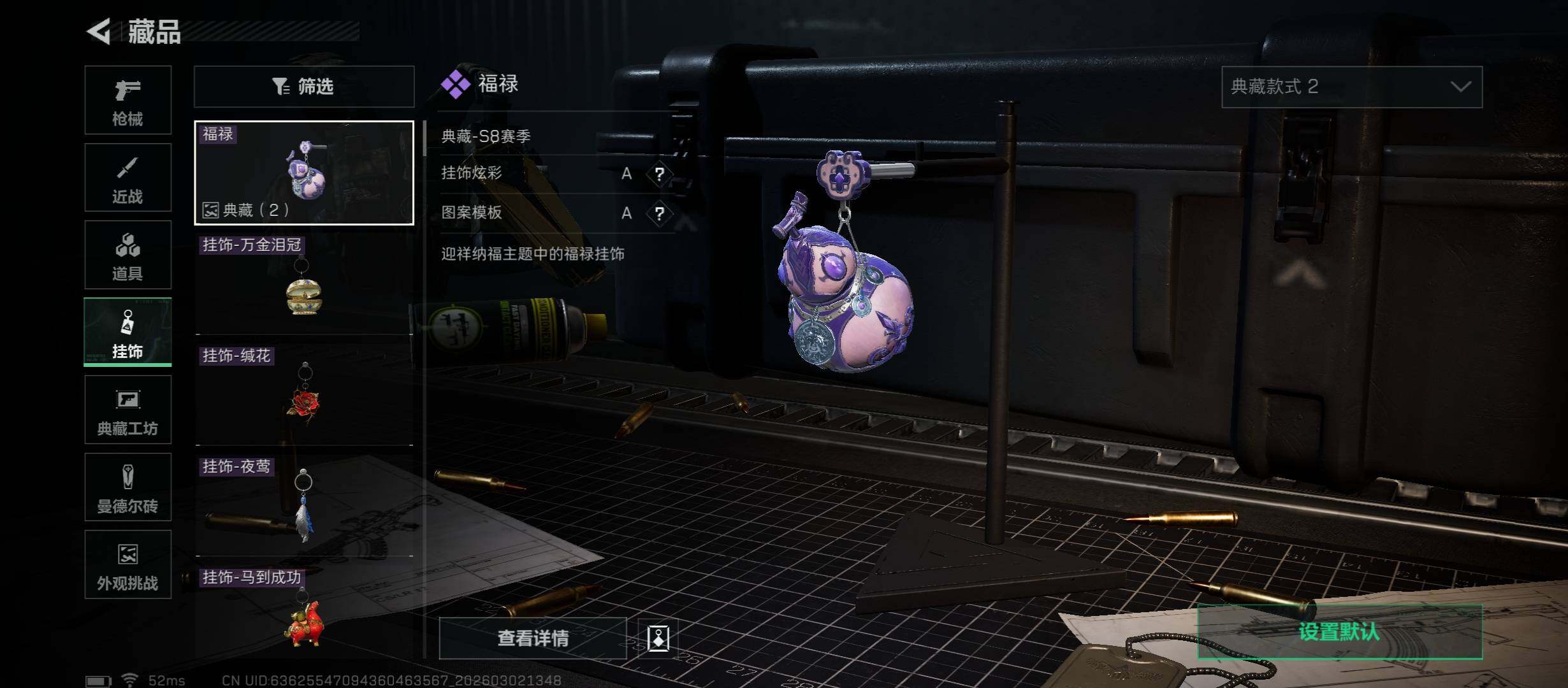 SJZCMW459710三角洲行动账号详情图12