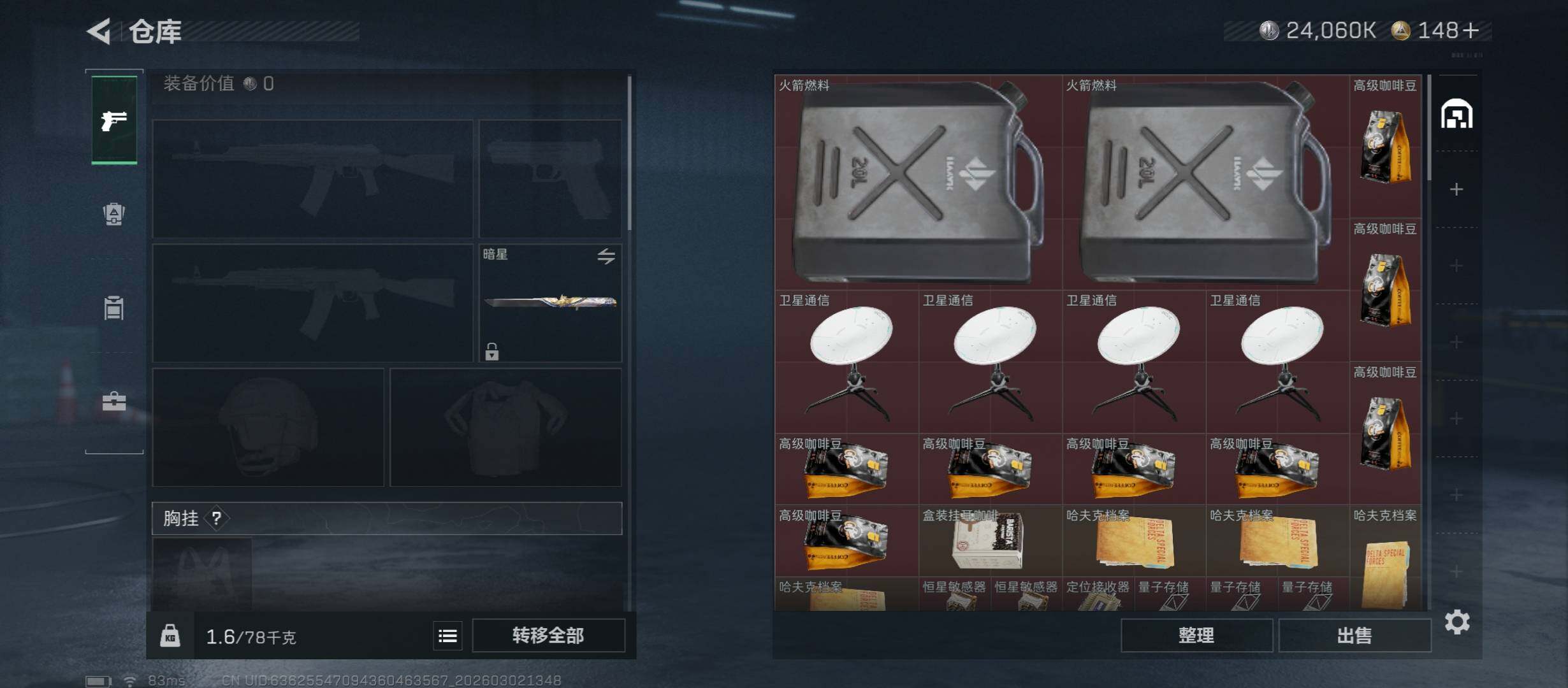 SJZCMW459710三角洲行动账号详情图15