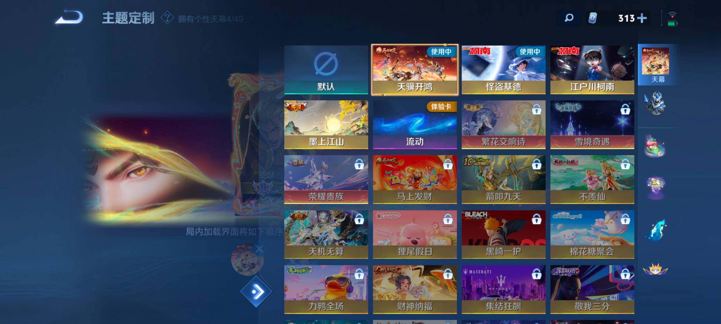 WZQM4212803王者荣耀账号详情图12