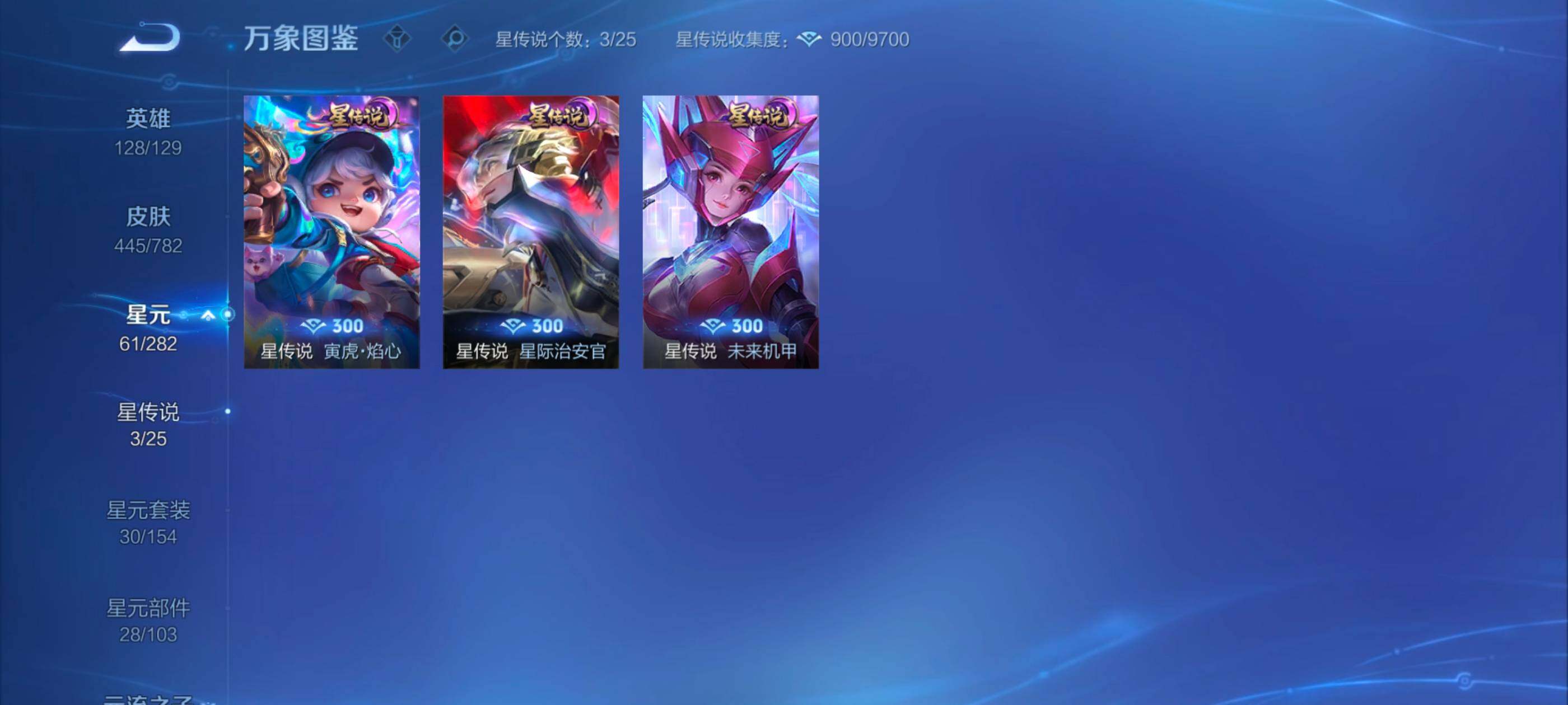 WZQM4212803王者荣耀账号详情图13