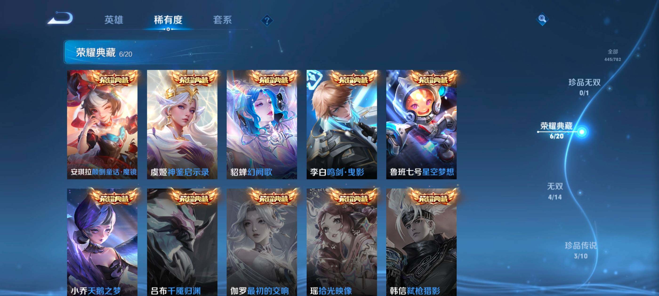 WZQM4212803王者荣耀账号详情图14