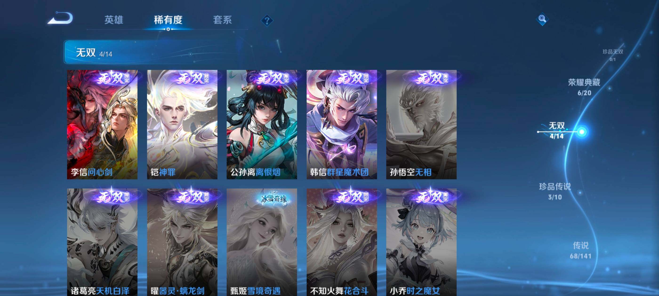 WZQM4212803王者荣耀账号详情图15