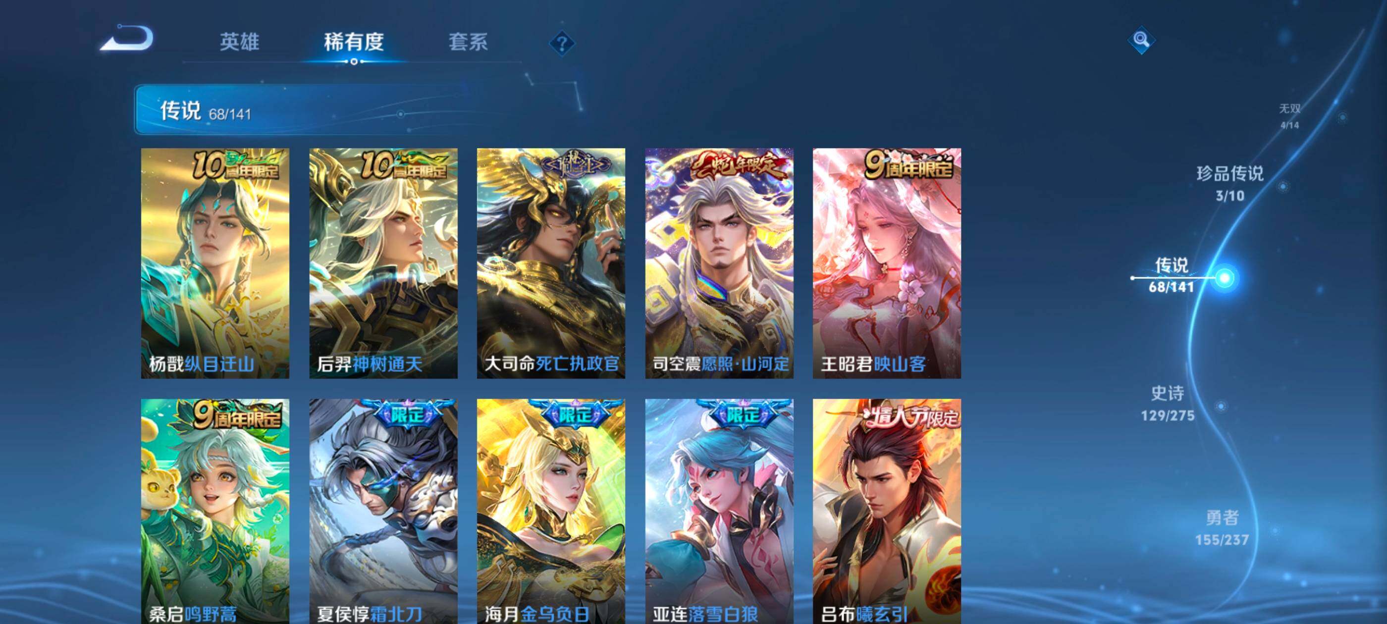 WZQM4212803王者荣耀账号详情图18