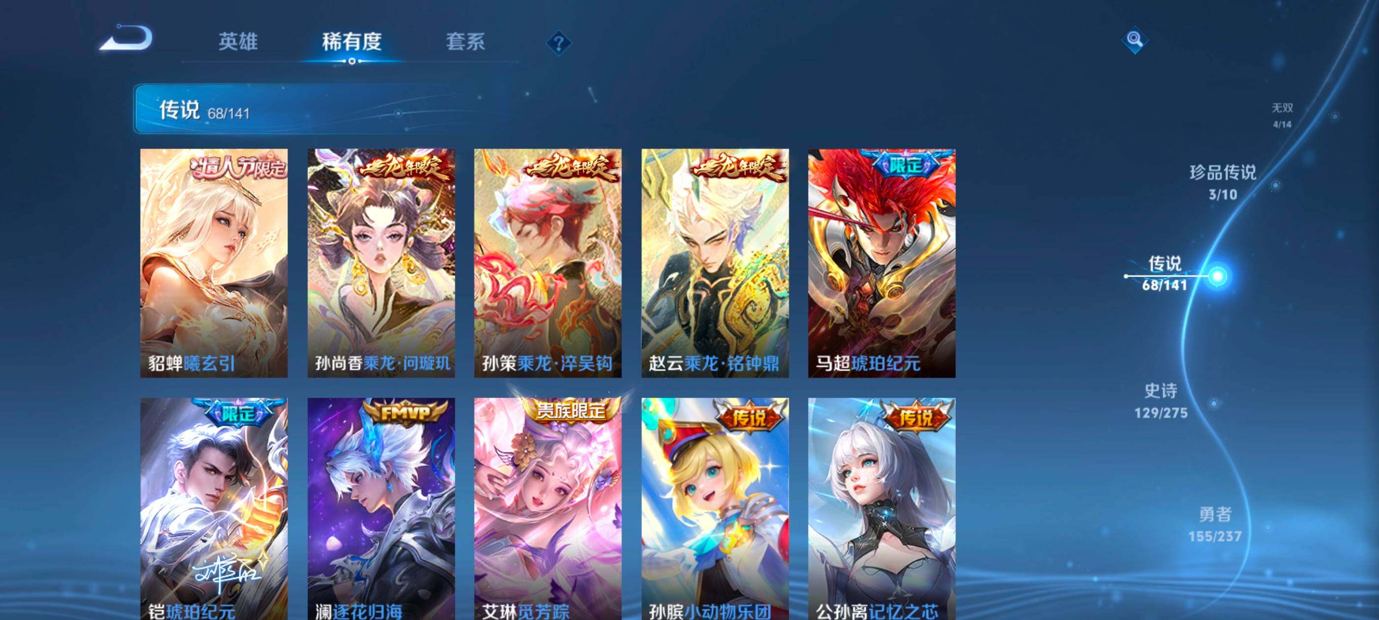 WZQM4212803王者荣耀账号详情图19