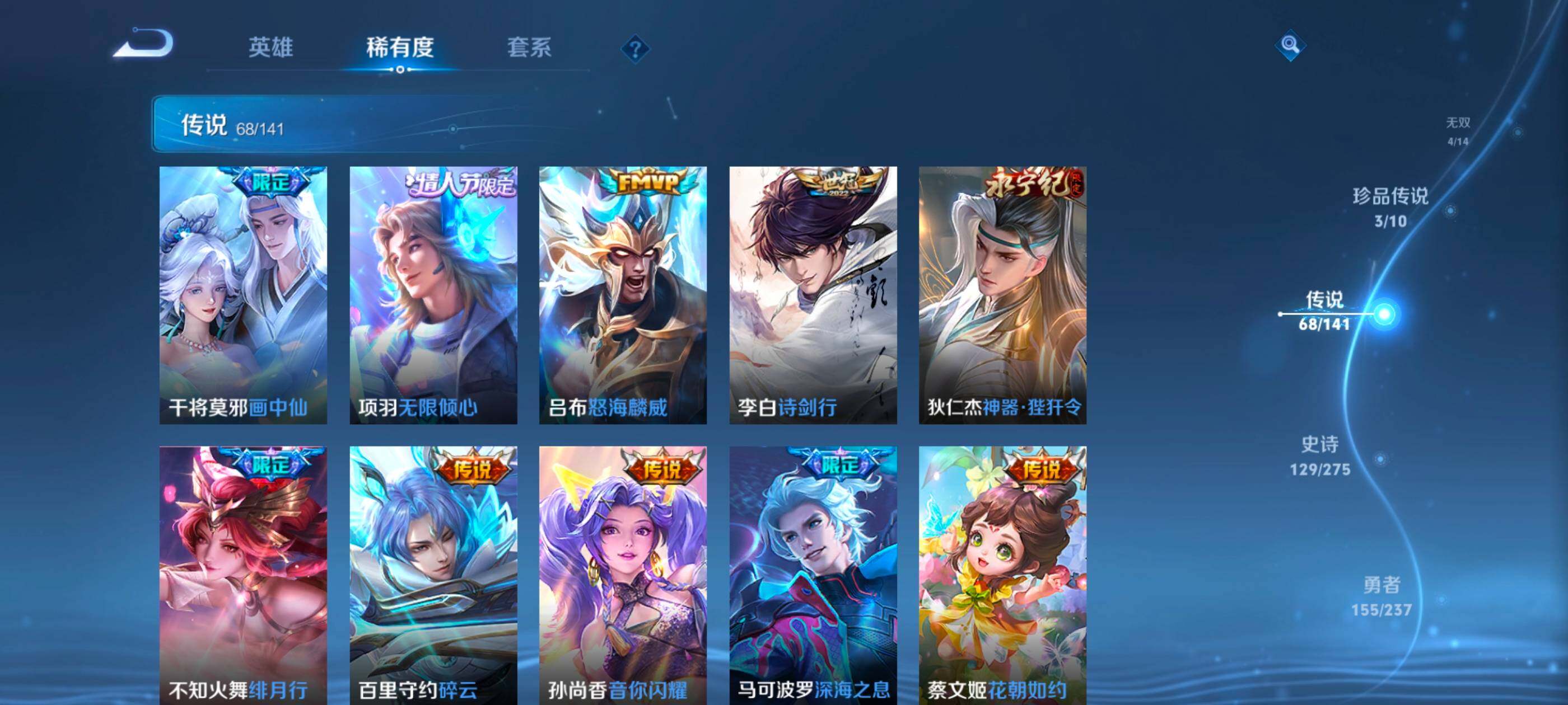 WZQM4212803王者荣耀账号详情图20