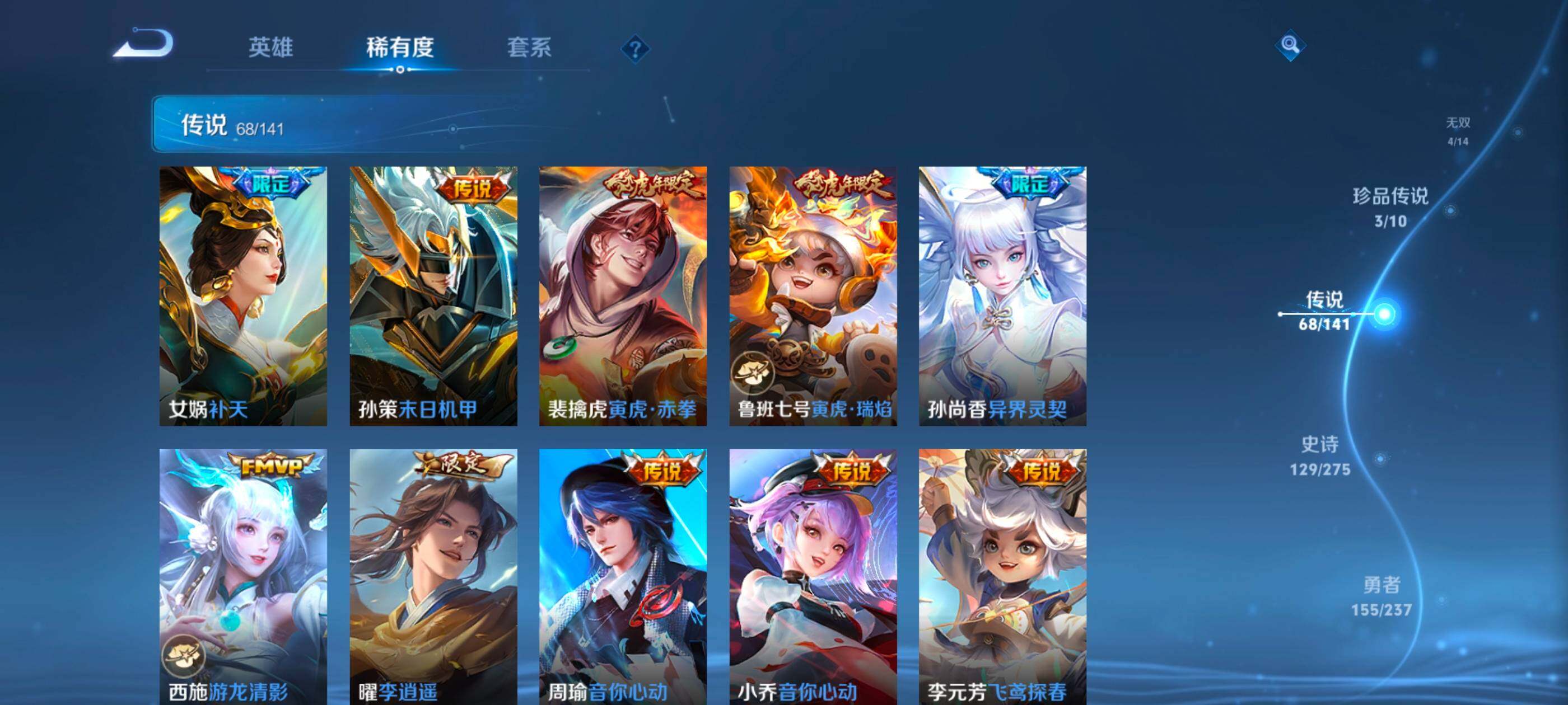 WZQM4212803王者荣耀账号详情图21