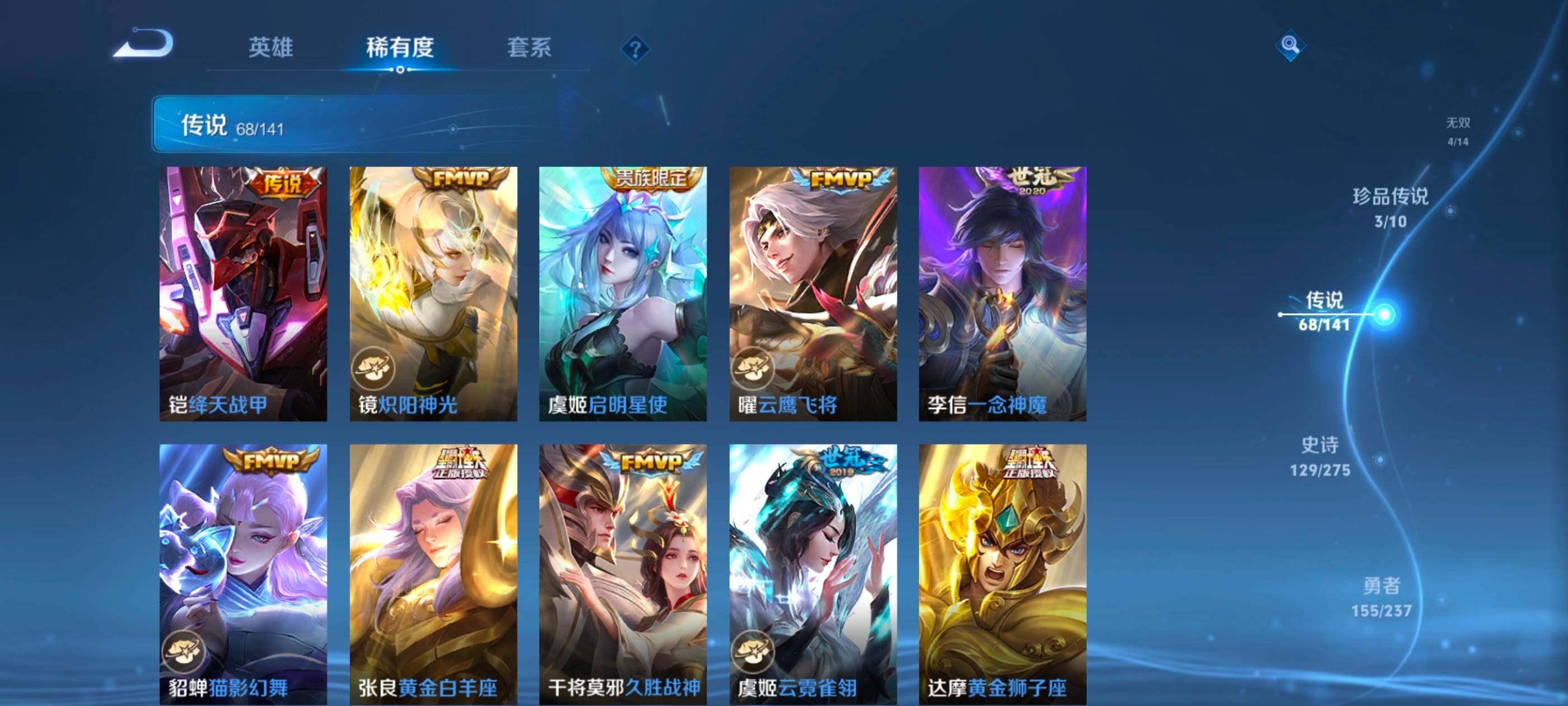 WZQM4212803王者荣耀账号详情图22