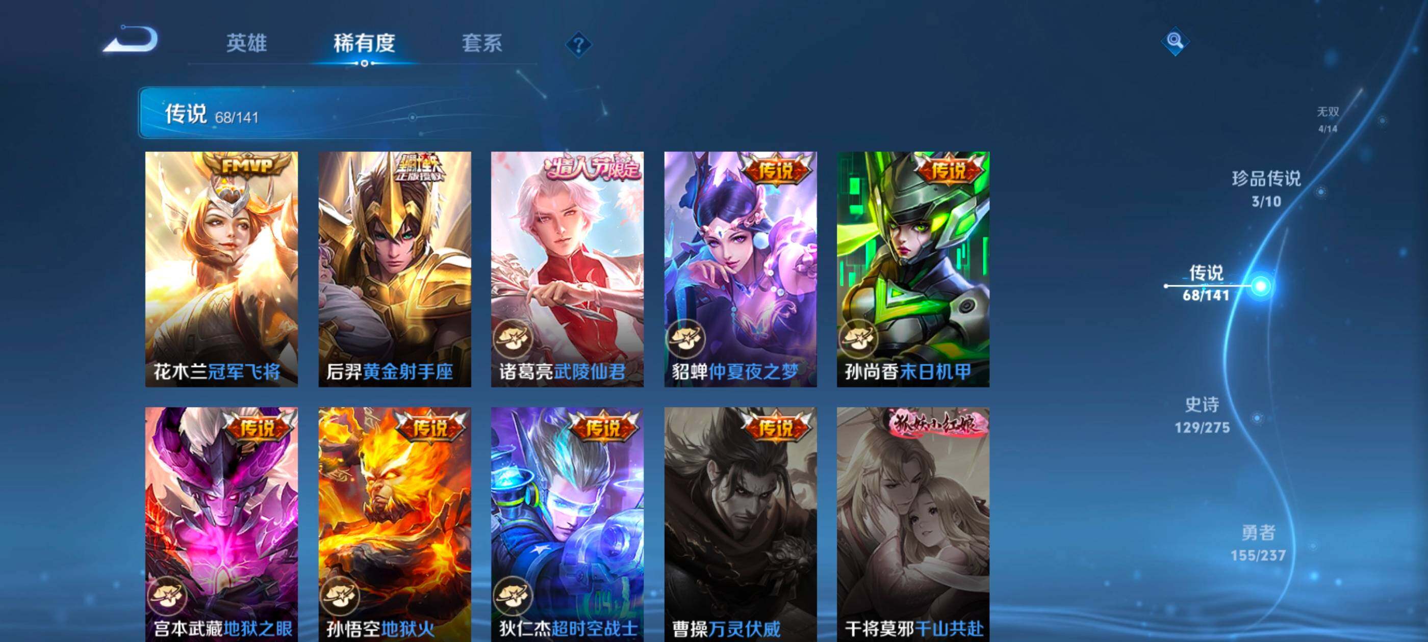 WZQM4212803王者荣耀账号详情图23