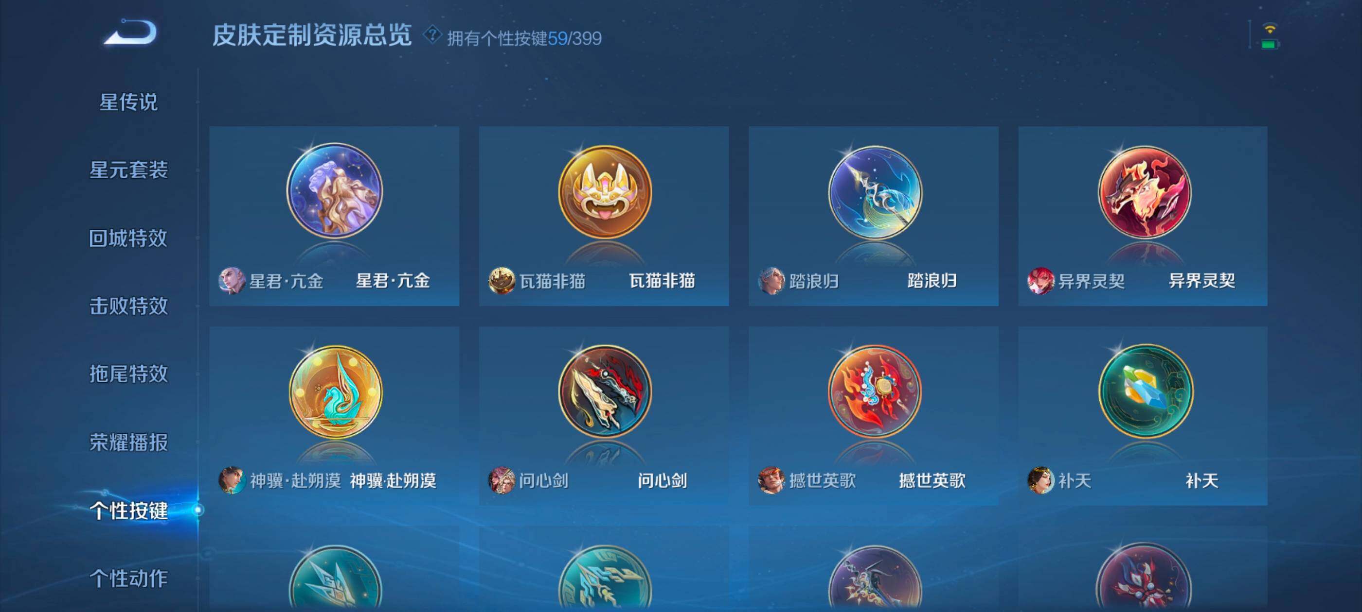 WZQM4212803王者荣耀账号详情图24