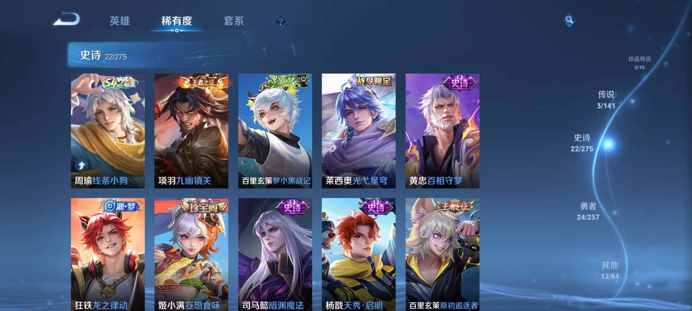 WZJZ4205491王者荣耀账号详情图8