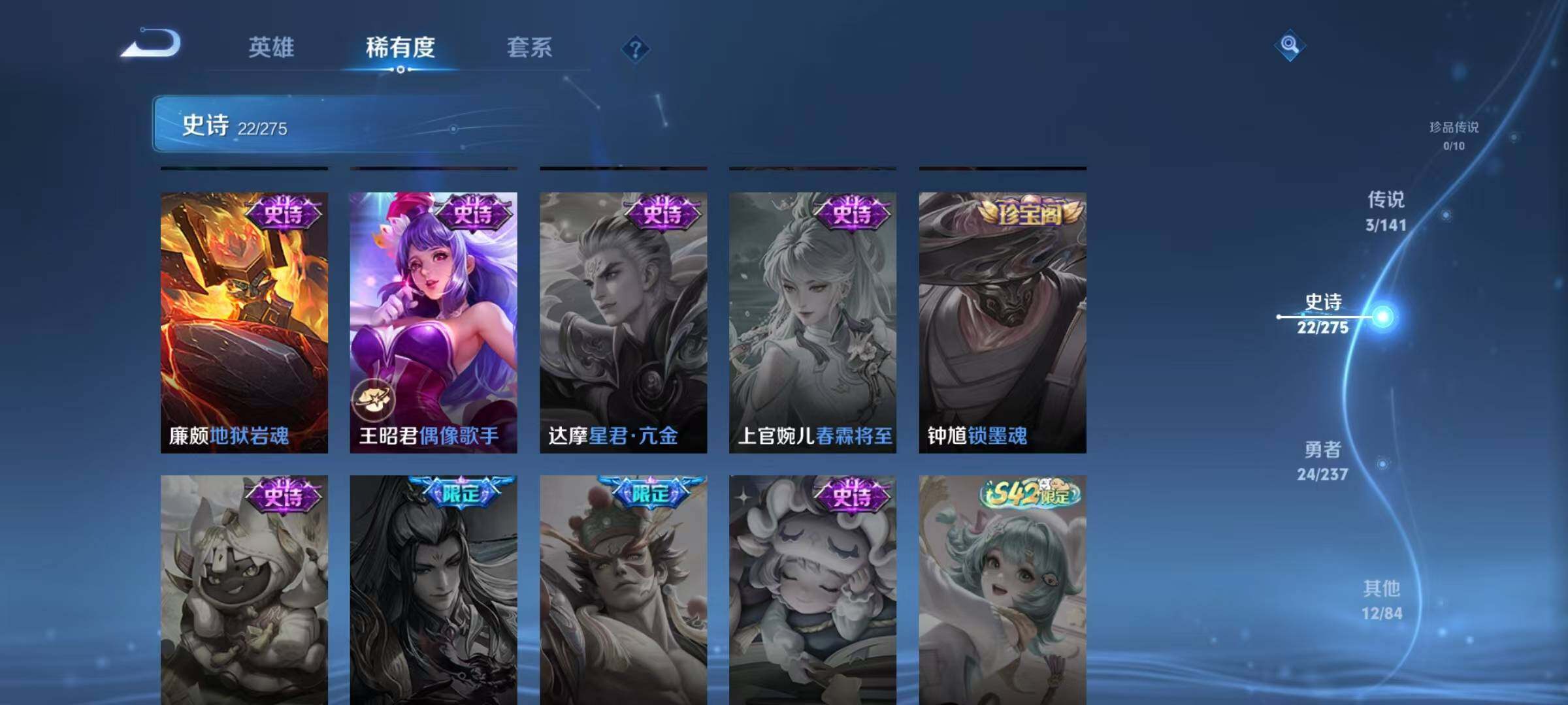 WZJZ4205491王者荣耀账号详情图10