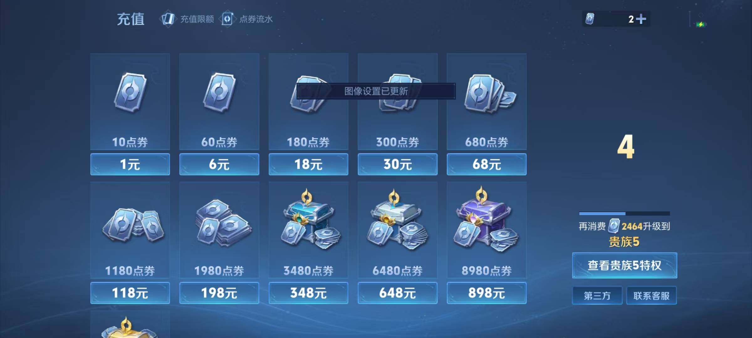 WZJZ4205491王者荣耀账号详情图11