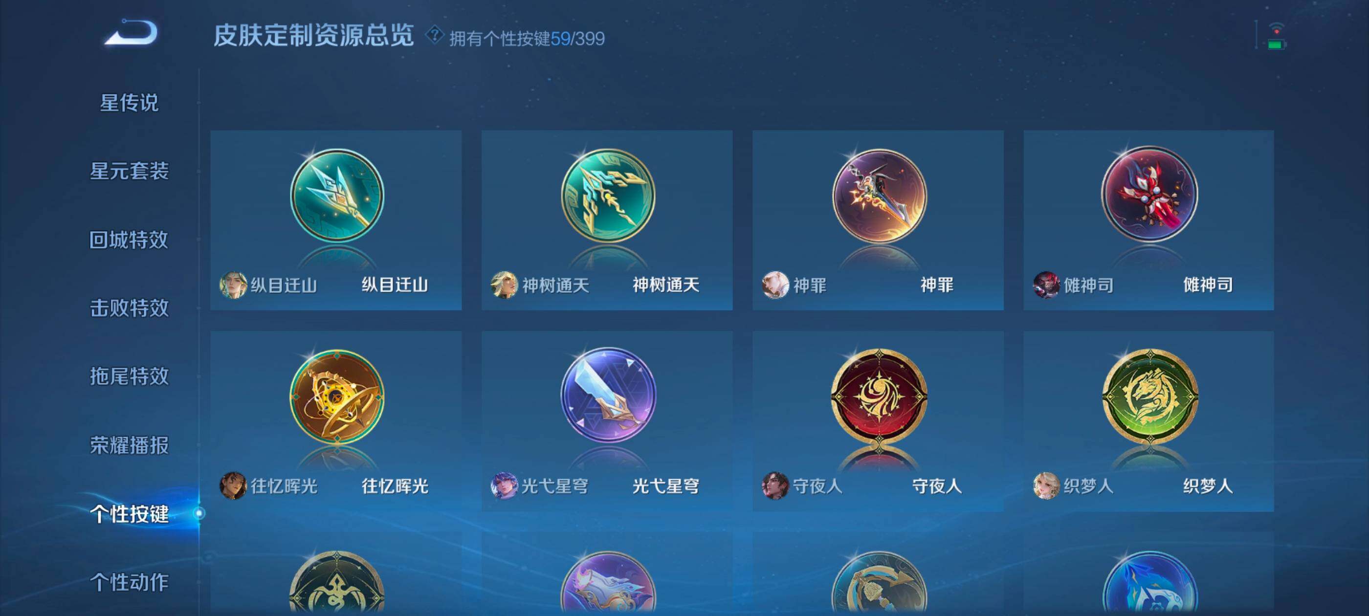 WZQM4212803王者荣耀账号详情图25