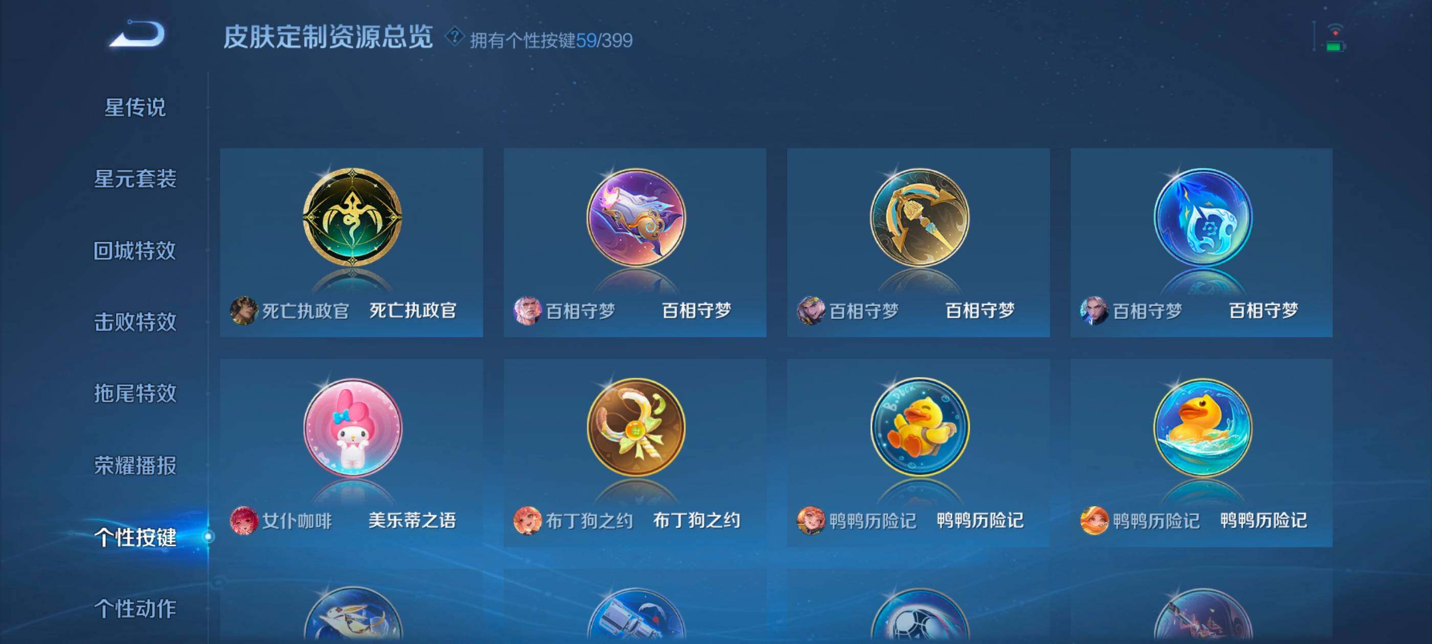 WZQM4212803王者荣耀账号详情图26