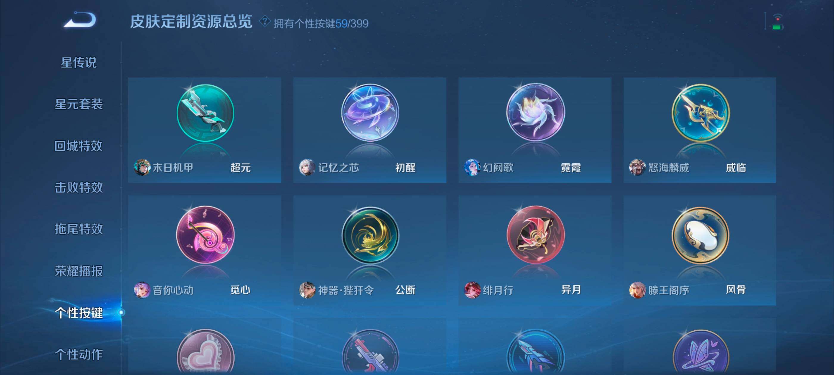 WZQM4212803王者荣耀账号详情图29