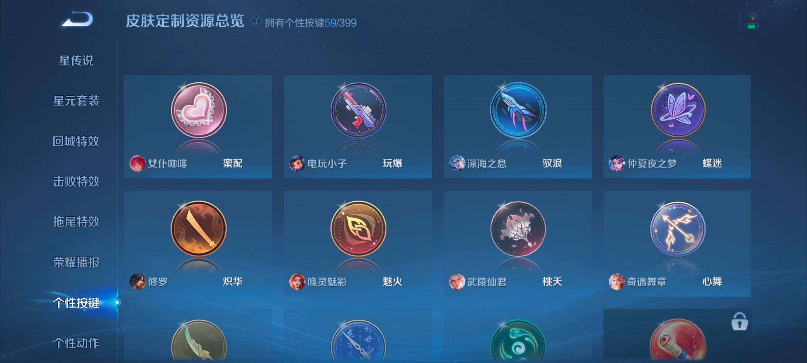 WZQM4212803王者荣耀账号详情图30