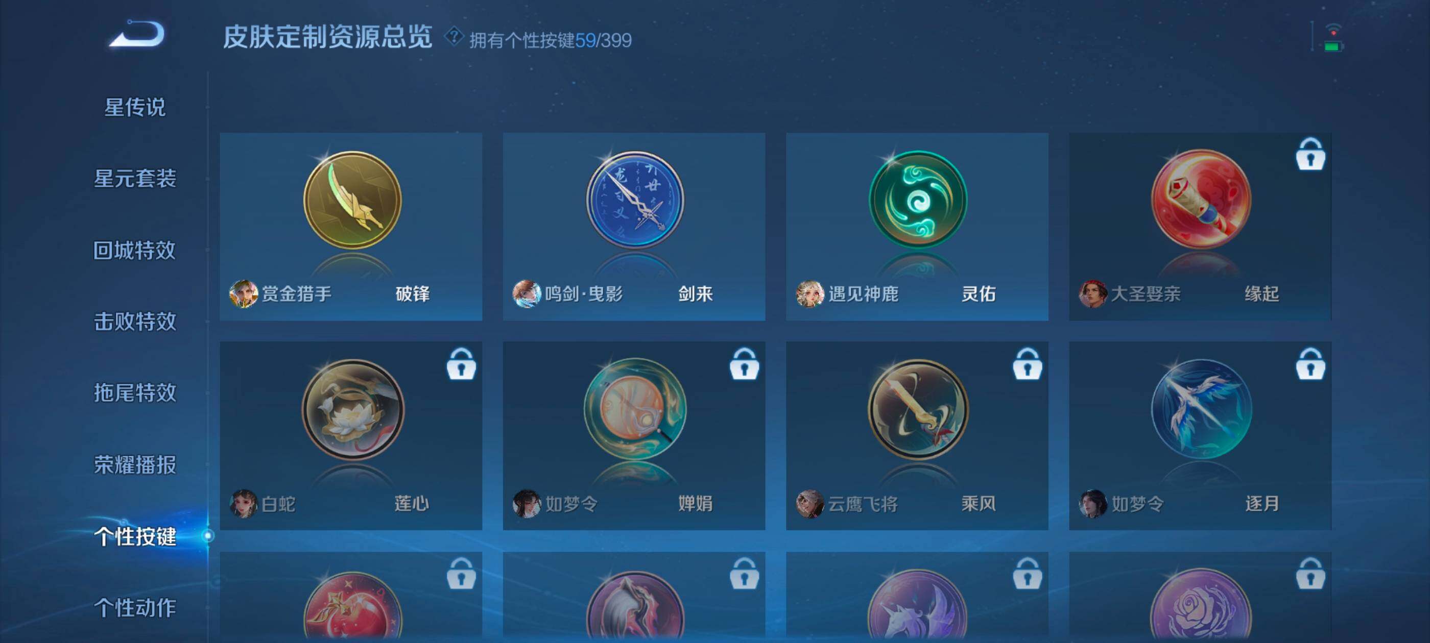 WZQM4212803王者荣耀账号详情图31