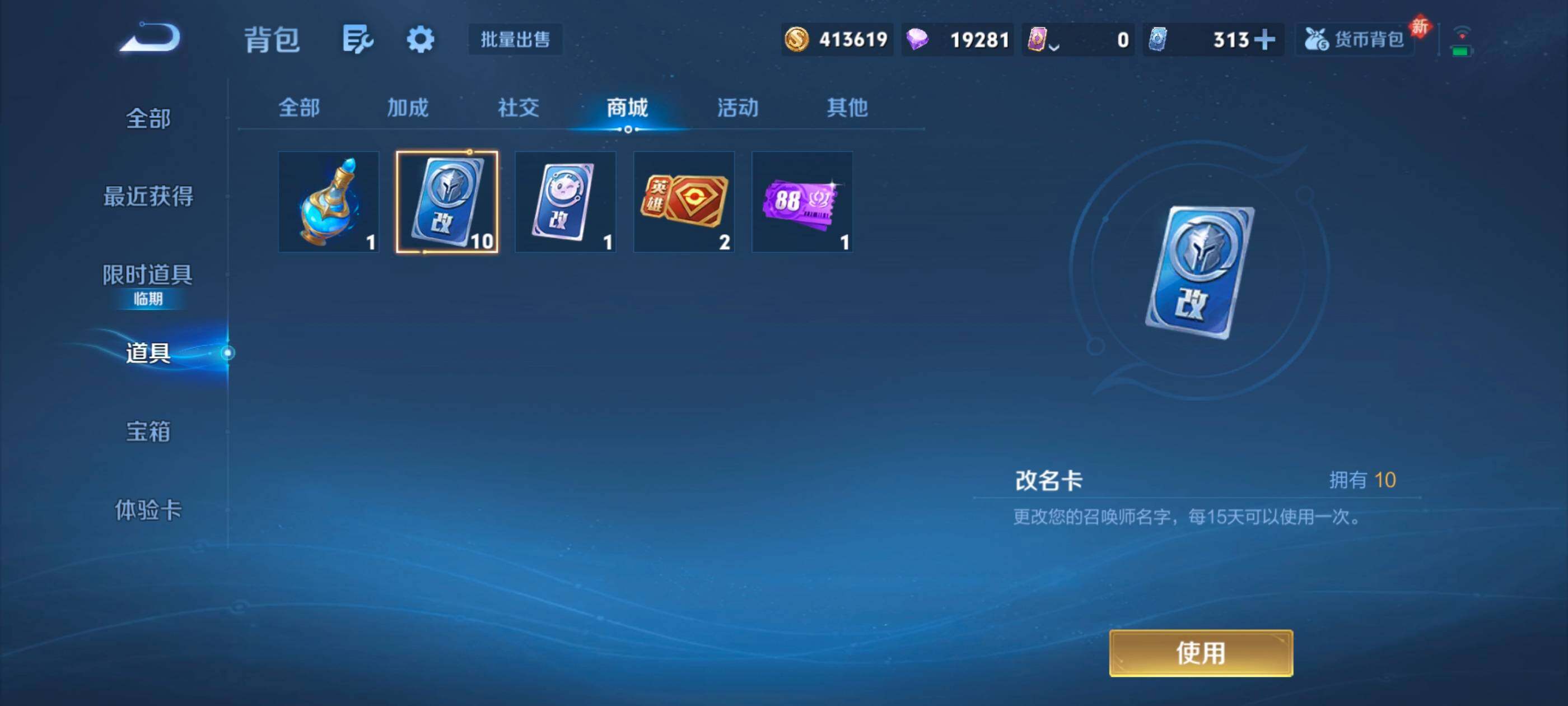 WZQM4212803王者荣耀账号详情图32