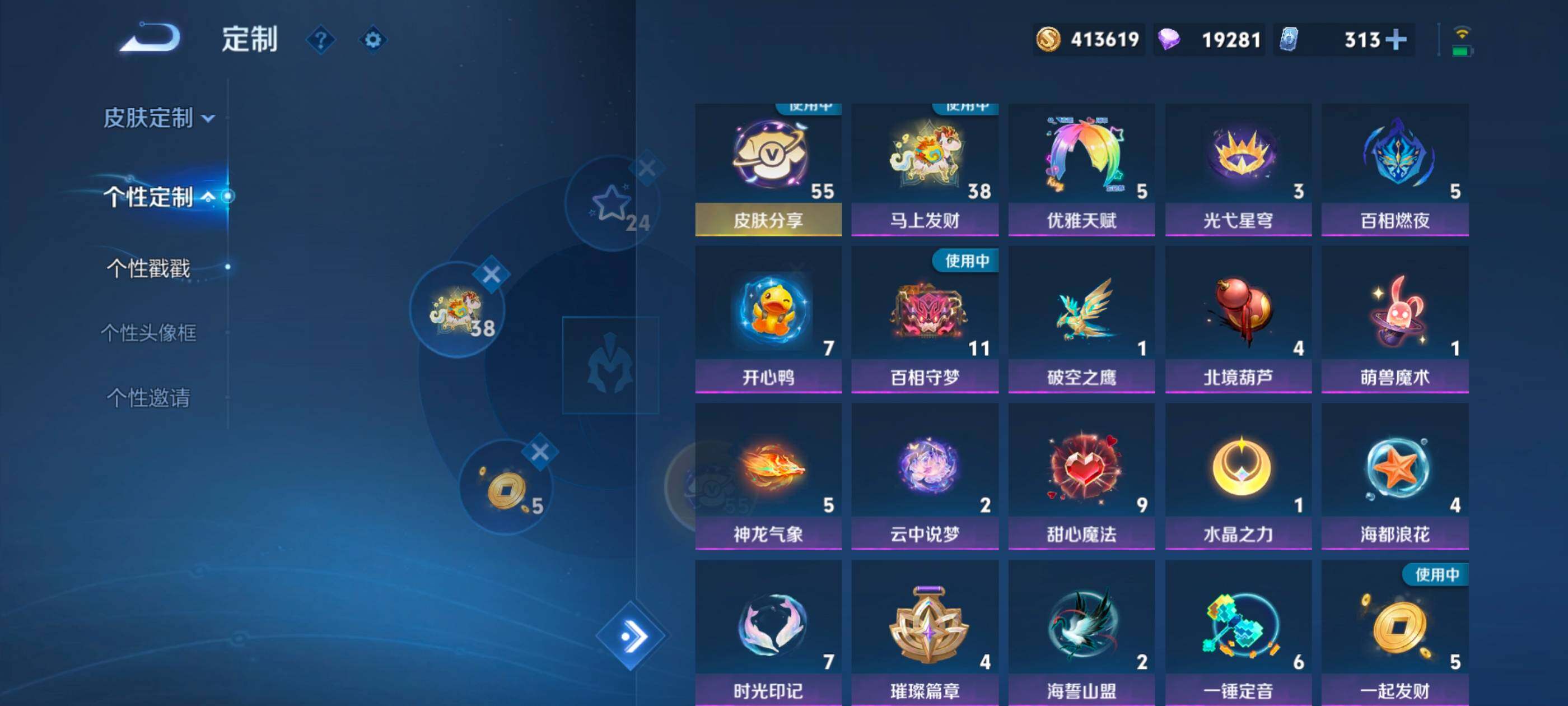 WZQM4212803王者荣耀账号详情图34