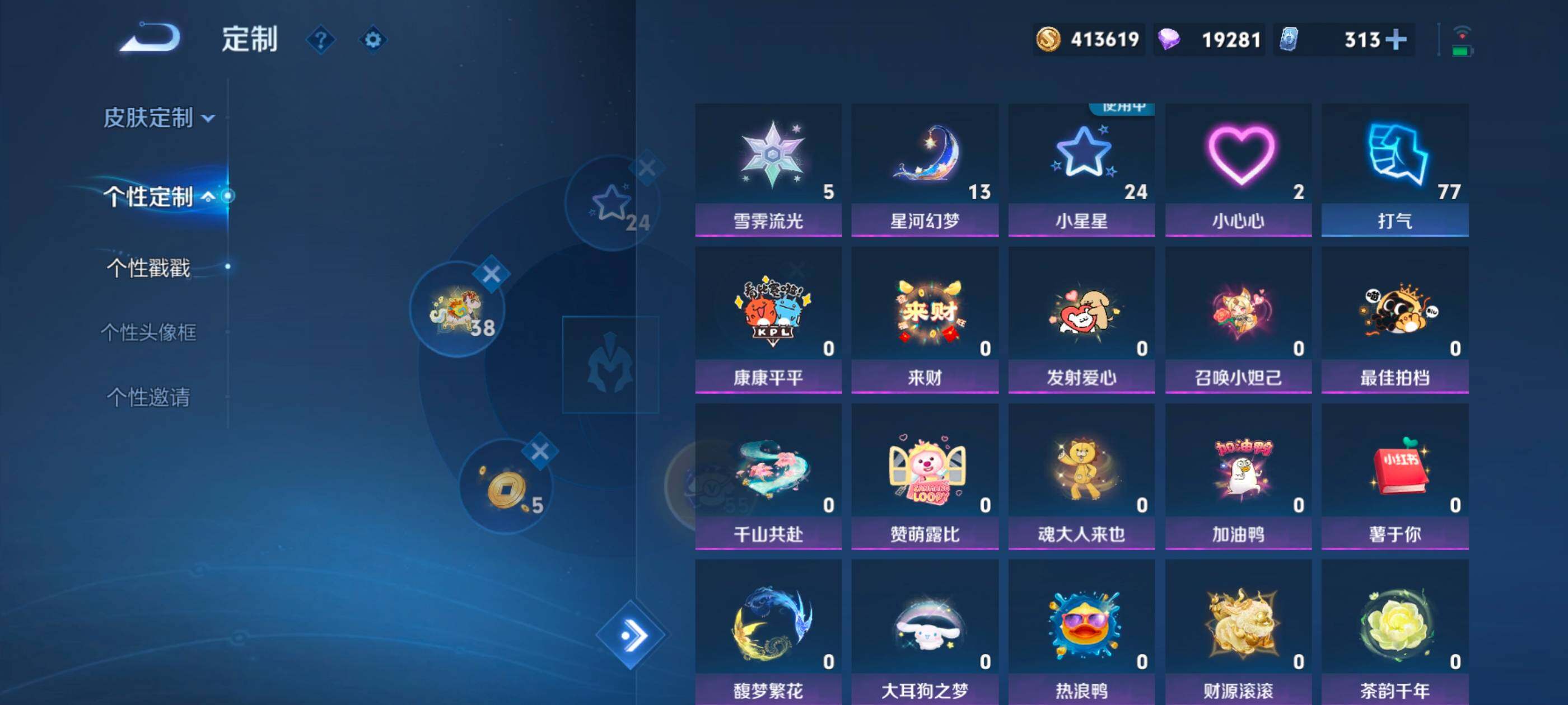 WZQM4212803王者荣耀账号详情图35