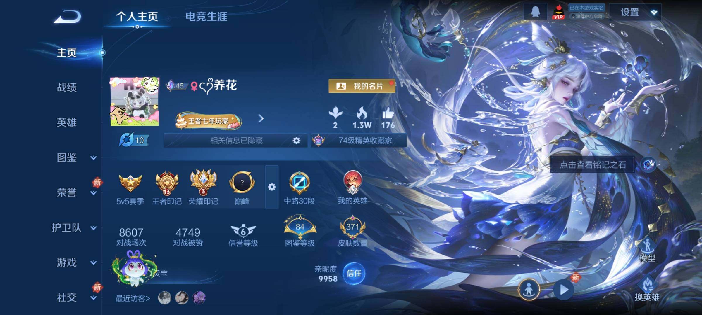 WZCMY4197741王者荣耀账号详情图2