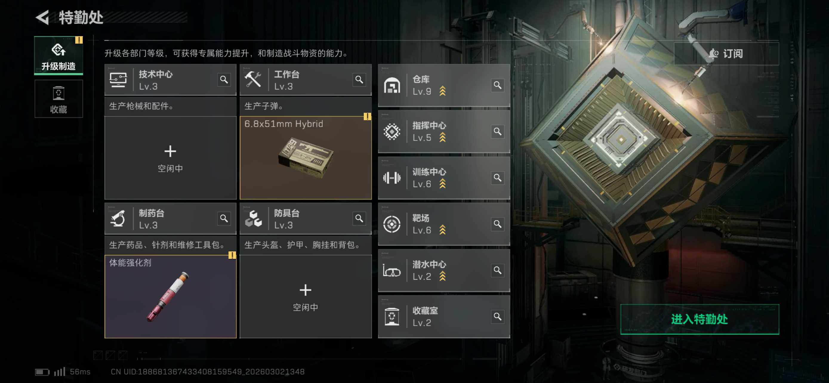 SJZCMW459627三角洲行动账号详情图4