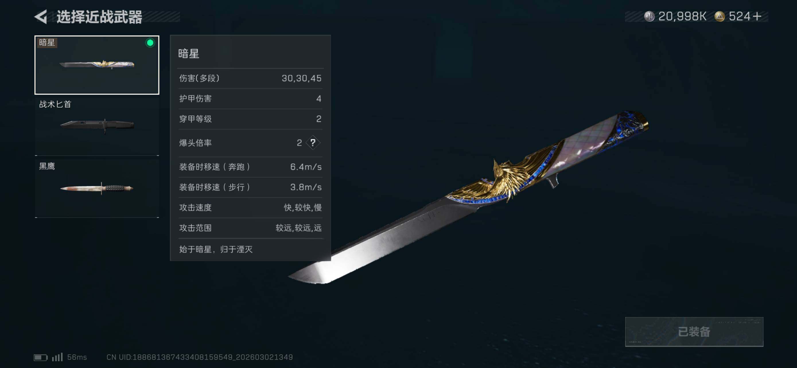 SJZCMW459627三角洲行动账号详情图8