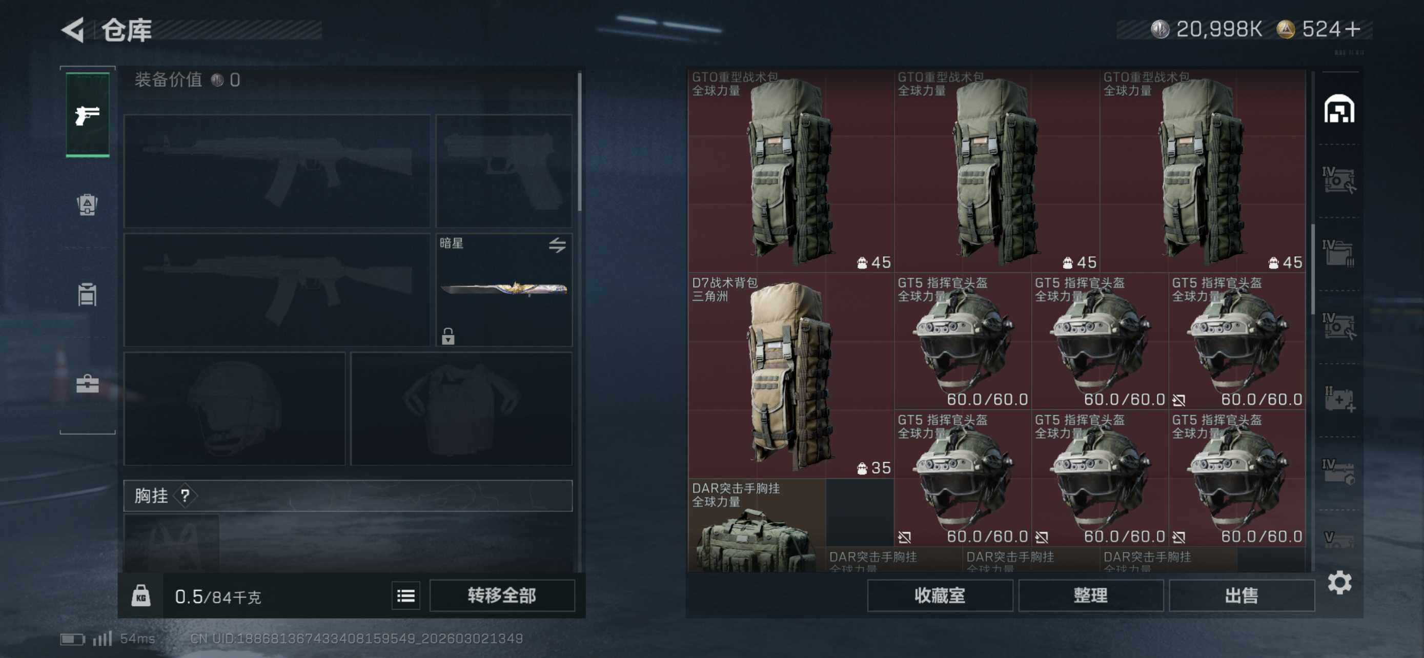 SJZCMW459627三角洲行动账号详情图10