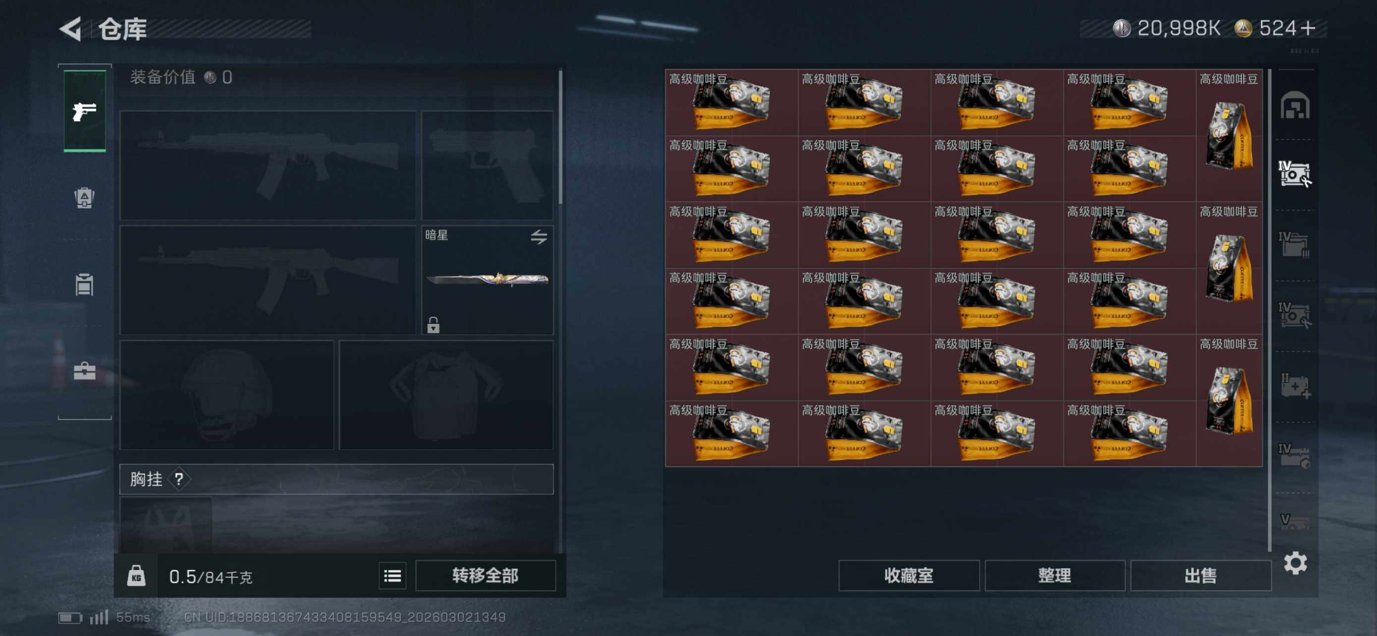 SJZCMW459627三角洲行动账号详情图11