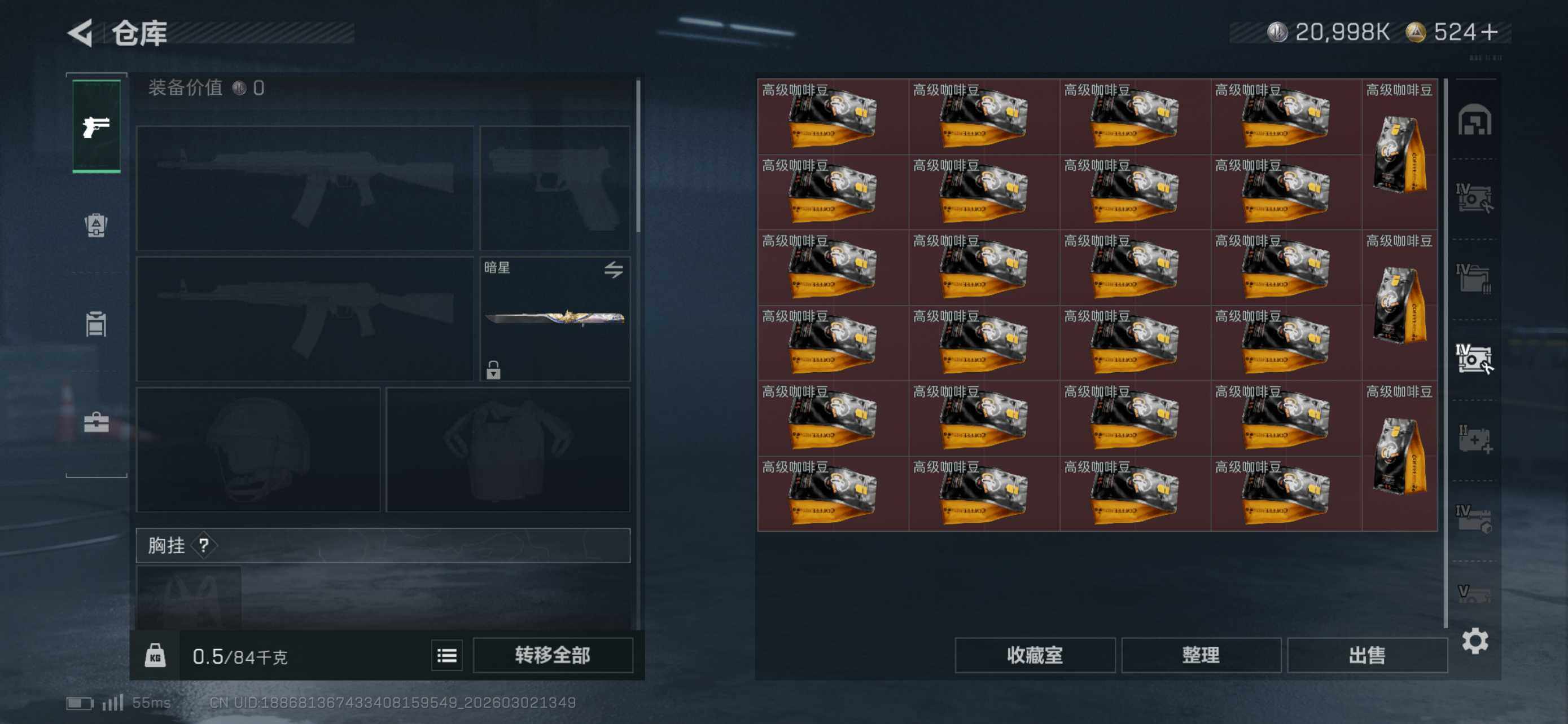 SJZCMW459627三角洲行动账号详情图12