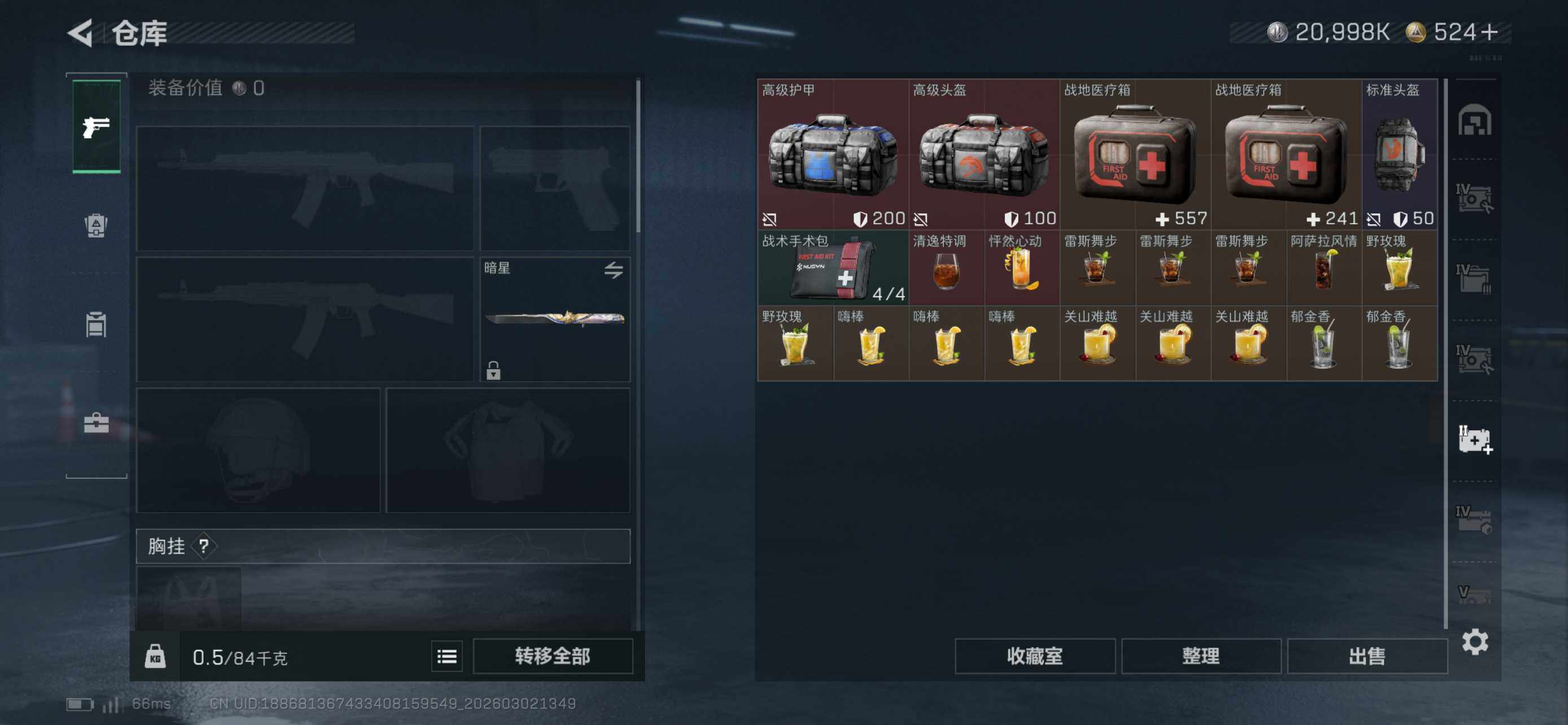 SJZCMW459627三角洲行动账号详情图13