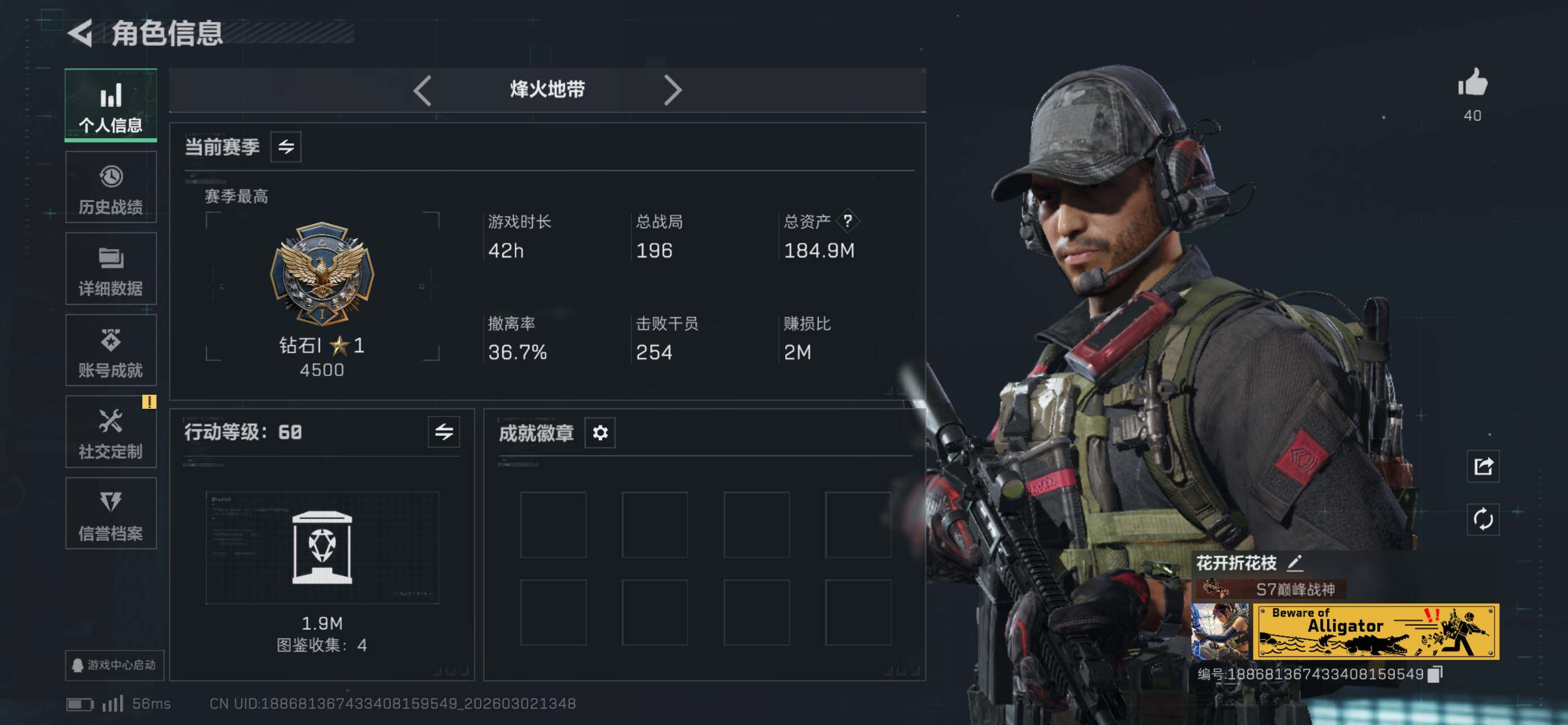 SJZCMW459627三角洲行动账号详情图14