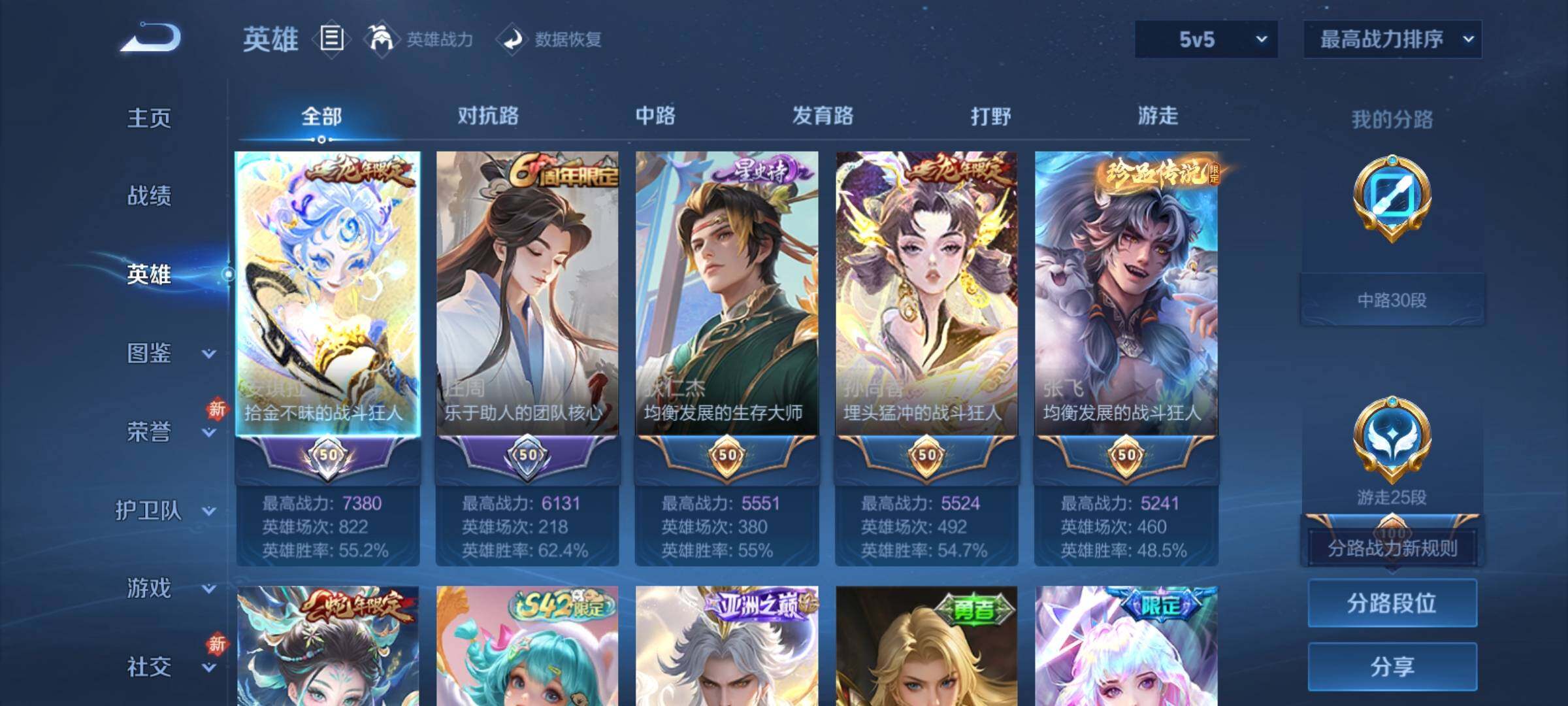 WZCMY4197741王者荣耀账号详情图3