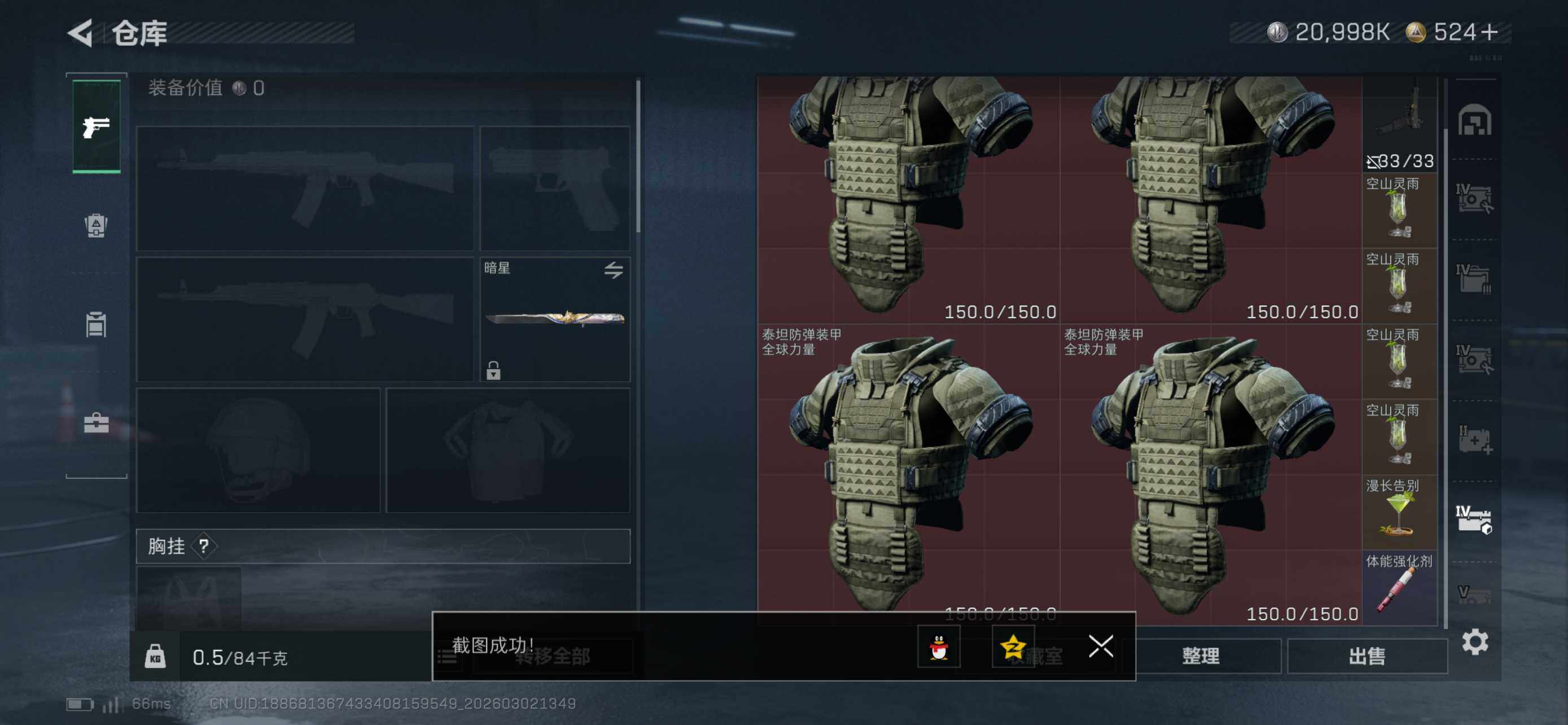 SJZCMW459627三角洲行动账号详情图16